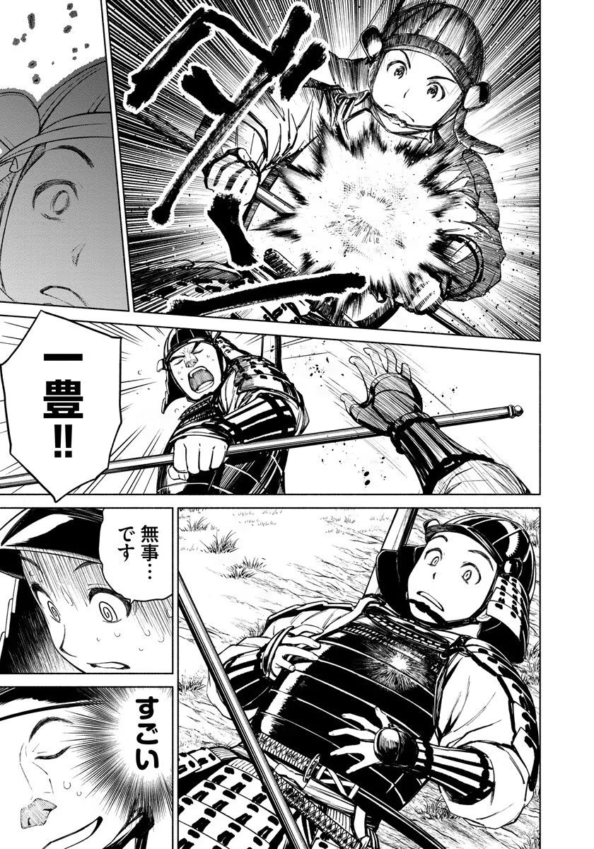 INCHIKI NO CHIKARA DE, SENGOKU NO YO WO KAKENUKERU Chap 4 - Pic 19