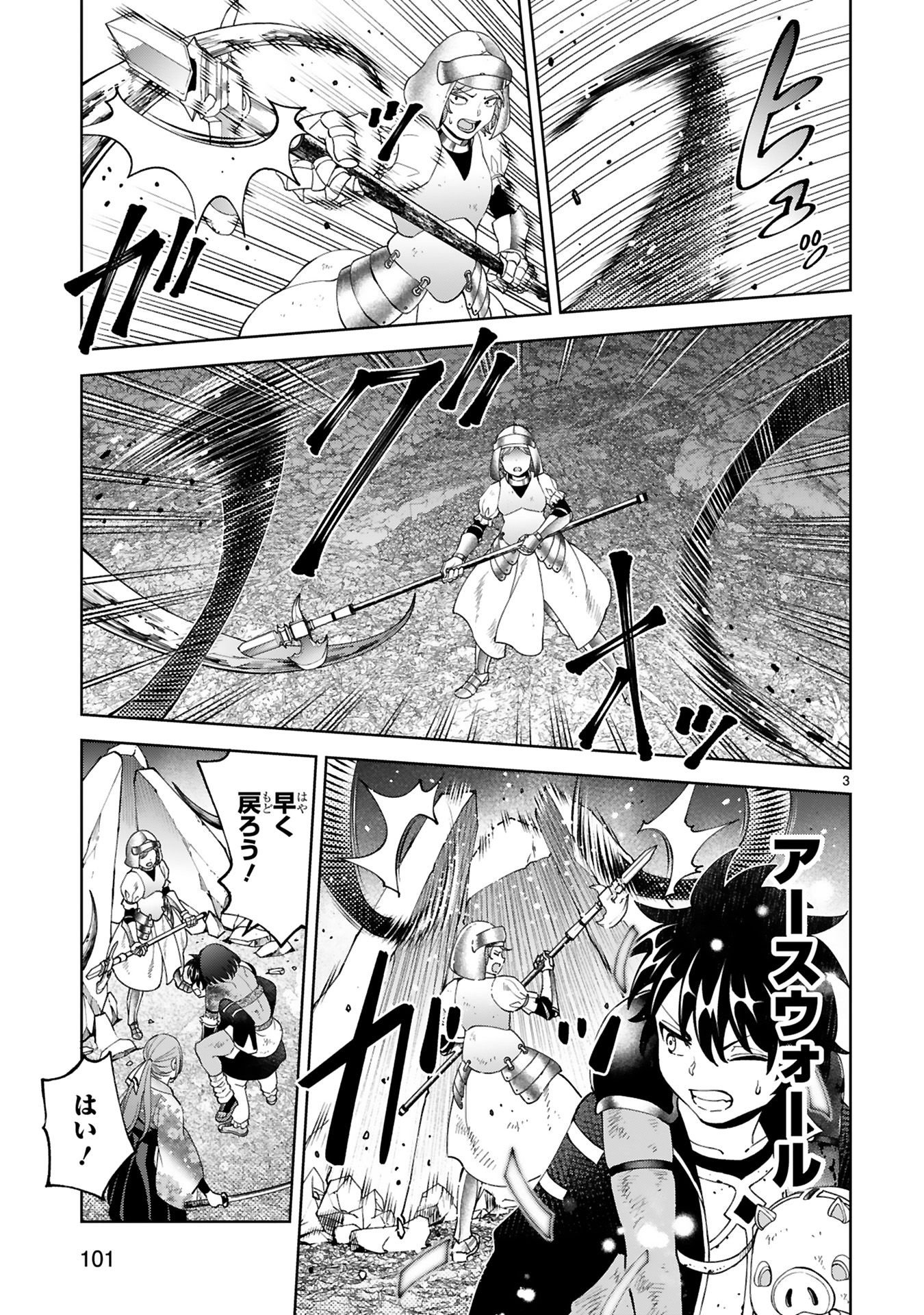 KASHITA MARYOKU WA [REVO BARAI] DE KYOUSEI CHOUSHUU ~YOUZUMI TO PARTY TSUIHOU SARETA ORE WA, KAWAII SUPPORT YOUSEI TO ISSHO NI TORITATETA MARYOKU WO UNYOU SHITE SAIKYOU WO MEZASU Chap 23 - Pic 3