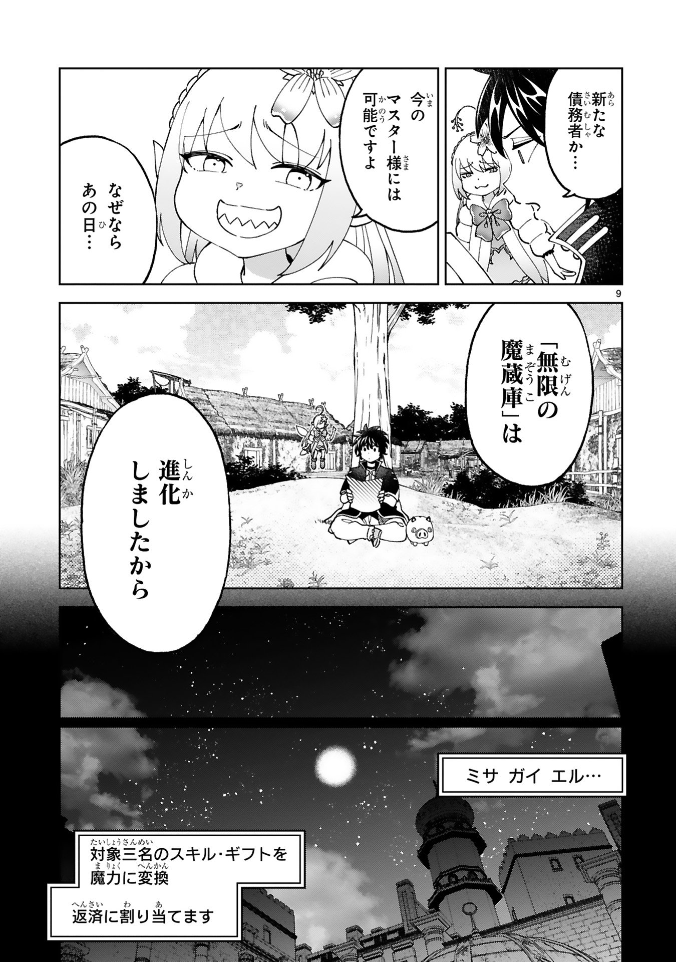 KASHITA MARYOKU WA [REVO BARAI] DE KYOUSEI CHOUSHUU ~YOUZUMI TO PARTY TSUIHOU SARETA ORE WA, KAWAII SUPPORT YOUSEI TO ISSHO NI TORITATETA MARYOKU WO UNYOU SHITE SAIKYOU WO MEZASU Chap 23 - Pic 9