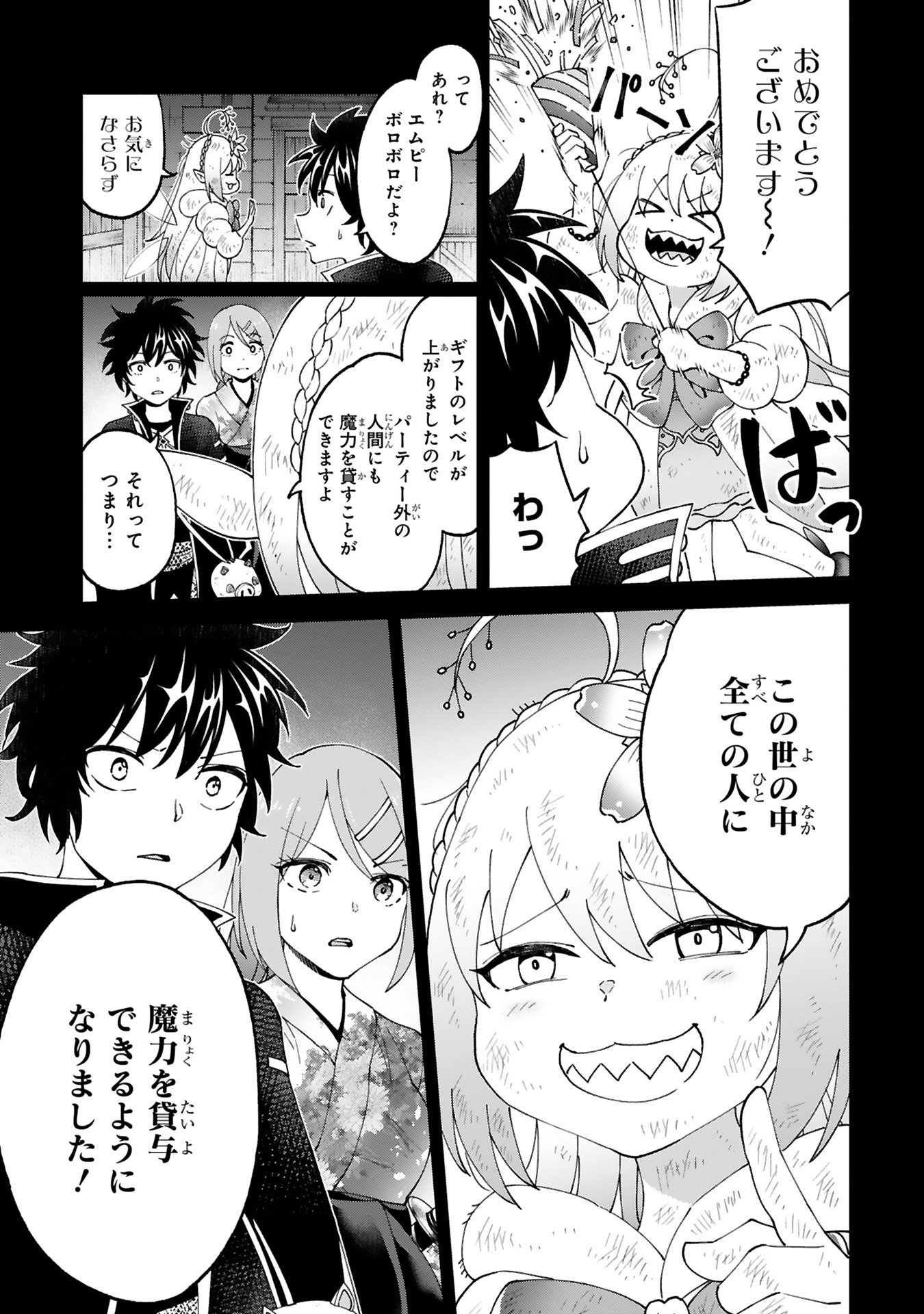 KASHITA MARYOKU WA [REVO BARAI] DE KYOUSEI CHOUSHUU ~YOUZUMI TO PARTY TSUIHOU SARETA ORE WA, KAWAII SUPPORT YOUSEI TO ISSHO NI TORITATETA MARYOKU WO UNYOU SHITE SAIKYOU WO MEZASU Chap 23 - Pic 11