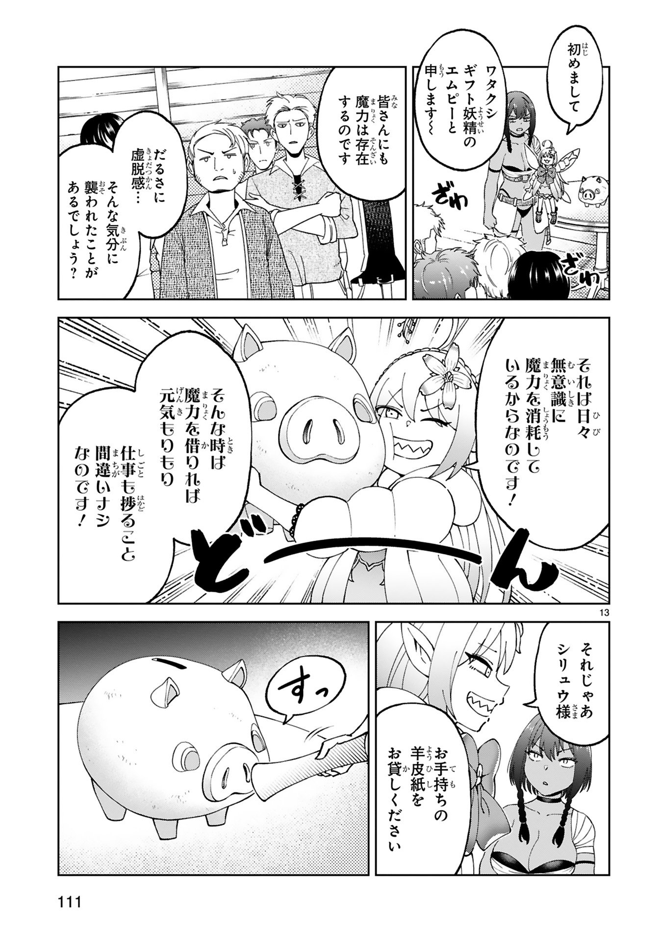 KASHITA MARYOKU WA [REVO BARAI] DE KYOUSEI CHOUSHUU ~YOUZUMI TO PARTY TSUIHOU SARETA ORE WA, KAWAII SUPPORT YOUSEI TO ISSHO NI TORITATETA MARYOKU WO UNYOU SHITE SAIKYOU WO MEZASU Chap 23 - Pic 13