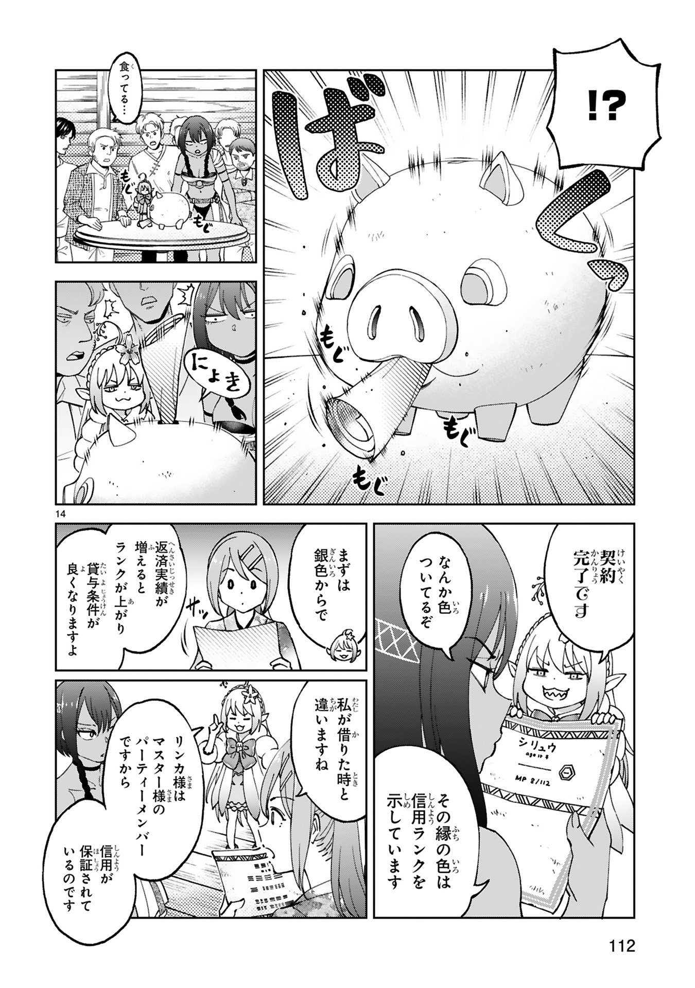 KASHITA MARYOKU WA [REVO BARAI] DE KYOUSEI CHOUSHUU ~YOUZUMI TO PARTY TSUIHOU SARETA ORE WA, KAWAII SUPPORT YOUSEI TO ISSHO NI TORITATETA MARYOKU WO UNYOU SHITE SAIKYOU WO MEZASU Chap 23 - Pic 14