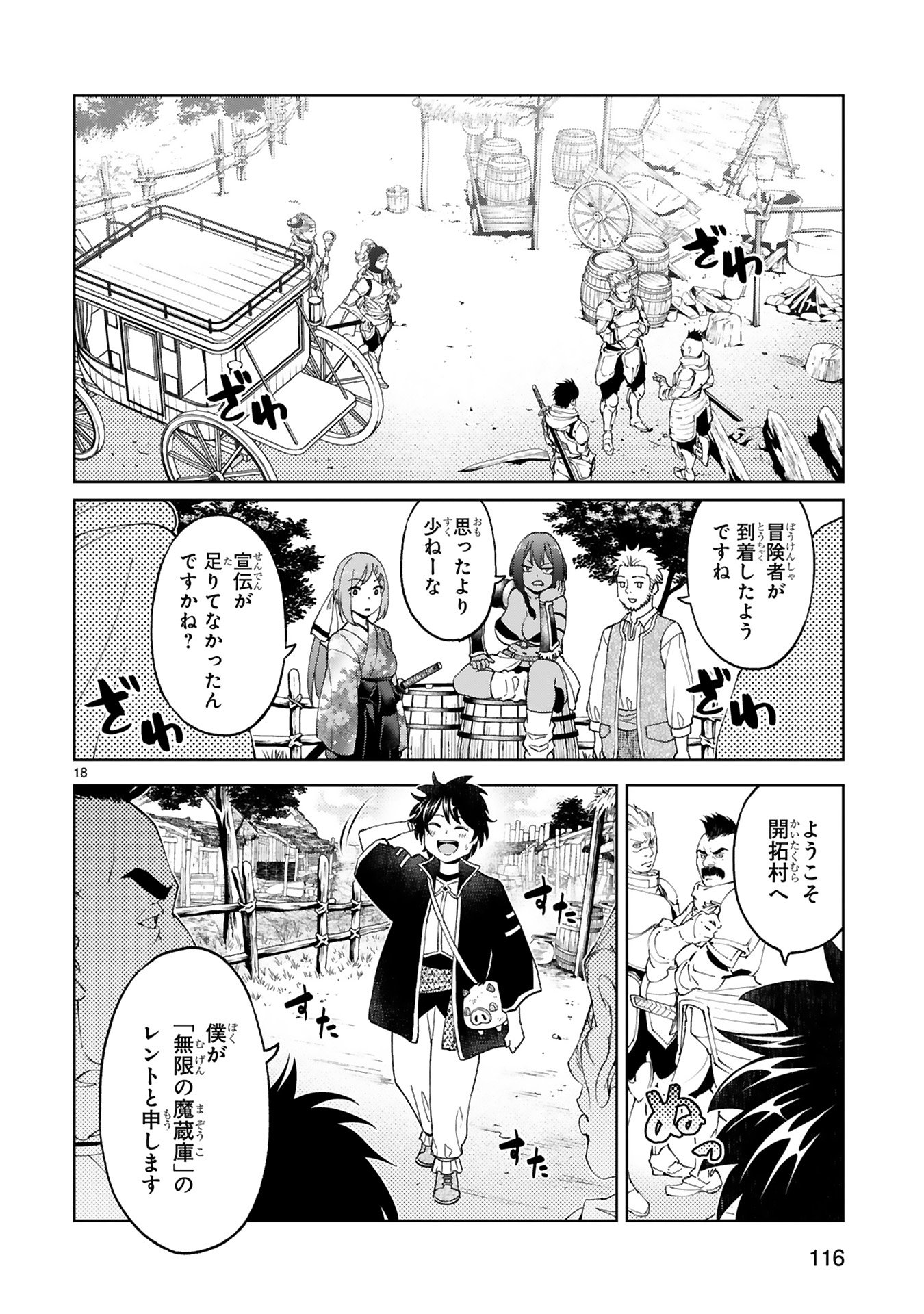 KASHITA MARYOKU WA [REVO BARAI] DE KYOUSEI CHOUSHUU ~YOUZUMI TO PARTY TSUIHOU SARETA ORE WA, KAWAII SUPPORT YOUSEI TO ISSHO NI TORITATETA MARYOKU WO UNYOU SHITE SAIKYOU WO MEZASU Chap 23 - Pic 18