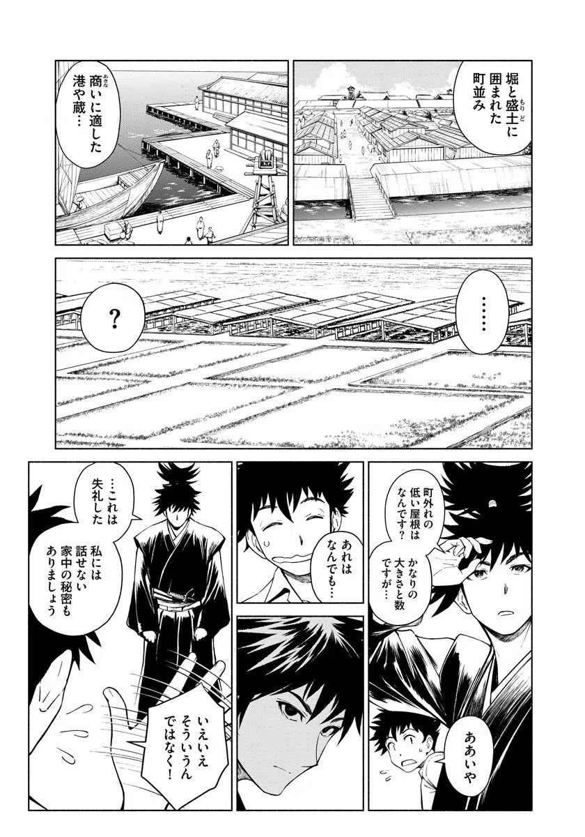 INCHIKI NO CHIKARA DE, SENGOKU NO YO WO KAKENUKERU Chap 6 - Pic 5