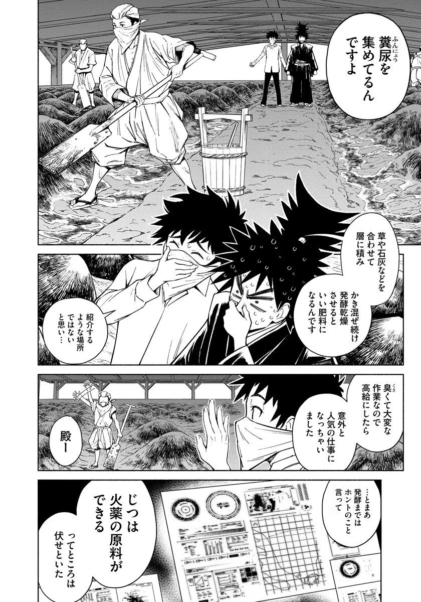 INCHIKI NO CHIKARA DE, SENGOKU NO YO WO KAKENUKERU Chap 6 - Pic 6