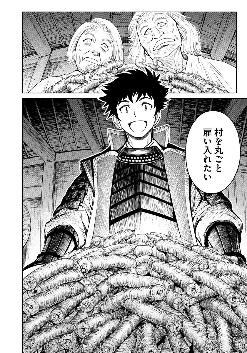 INCHIKI NO CHIKARA DE, SENGOKU NO YO WO KAKENUKERU Chap 6 - Pic 12