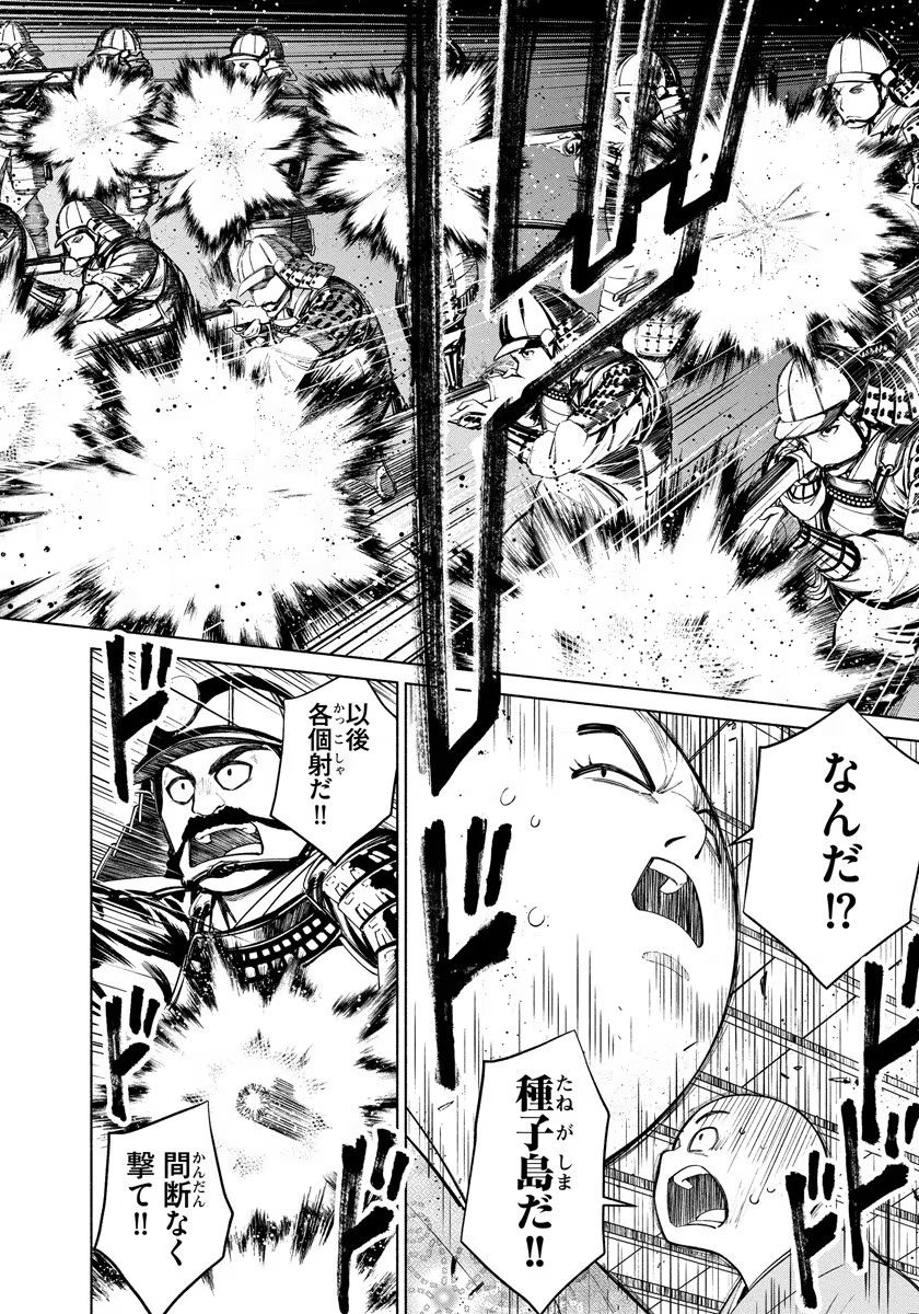 INCHIKI NO CHIKARA DE, SENGOKU NO YO WO KAKENUKERU Chap 6 - Pic 16