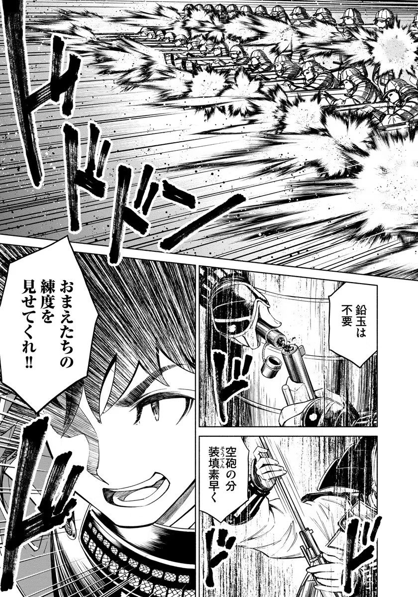 INCHIKI NO CHIKARA DE, SENGOKU NO YO WO KAKENUKERU Chap 6 - Pic 17