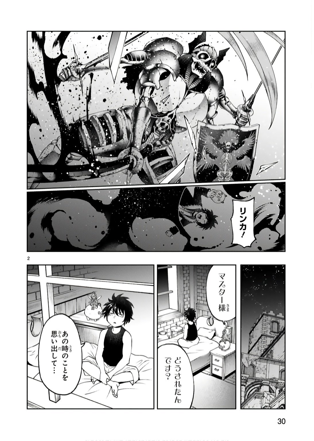 KASHITA MARYOKU WA [REVO BARAI] DE KYOUSEI CHOUSHUU ~YOUZUMI TO PARTY TSUIHOU SARETA ORE WA, KAWAII SUPPORT YOUSEI TO ISSHO NI TORITATETA MARYOKU WO UNYOU SHITE SAIKYOU WO MEZASU Chap 16 - Pic 2