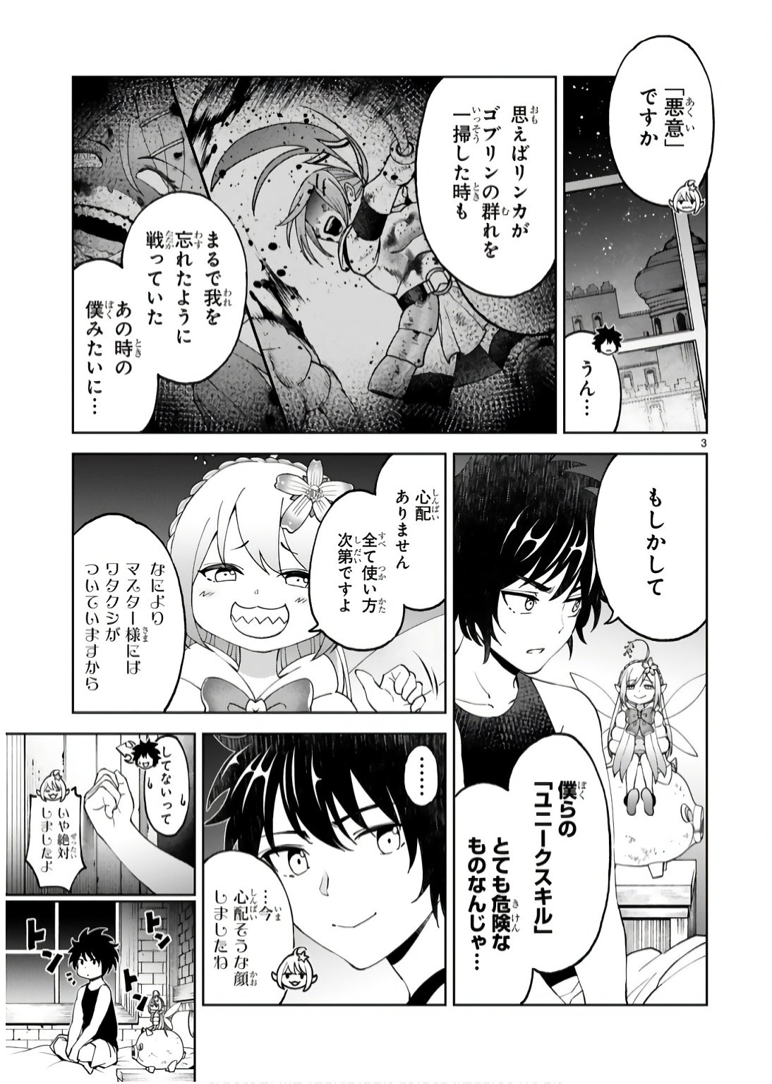 KASHITA MARYOKU WA [REVO BARAI] DE KYOUSEI CHOUSHUU ~YOUZUMI TO PARTY TSUIHOU SARETA ORE WA, KAWAII SUPPORT YOUSEI TO ISSHO NI TORITATETA MARYOKU WO UNYOU SHITE SAIKYOU WO MEZASU Chap 16 - Pic 3
