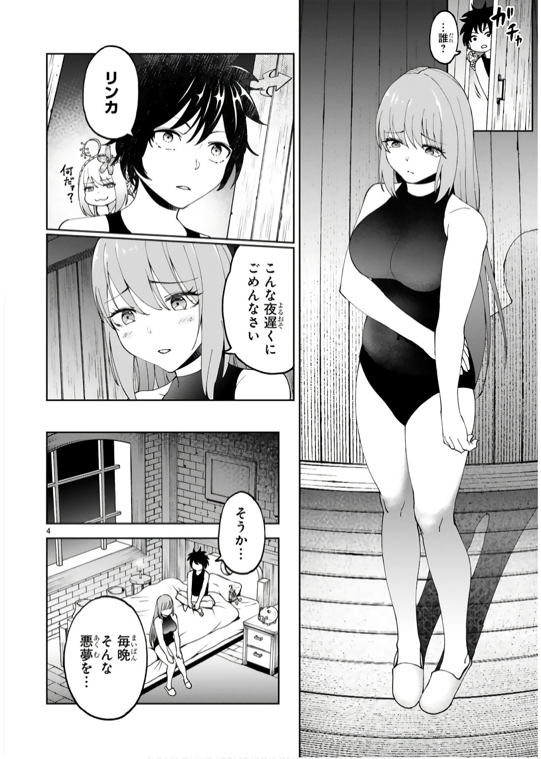 KASHITA MARYOKU WA [REVO BARAI] DE KYOUSEI CHOUSHUU ~YOUZUMI TO PARTY TSUIHOU SARETA ORE WA, KAWAII SUPPORT YOUSEI TO ISSHO NI TORITATETA MARYOKU WO UNYOU SHITE SAIKYOU WO MEZASU Chap 16 - Pic 4