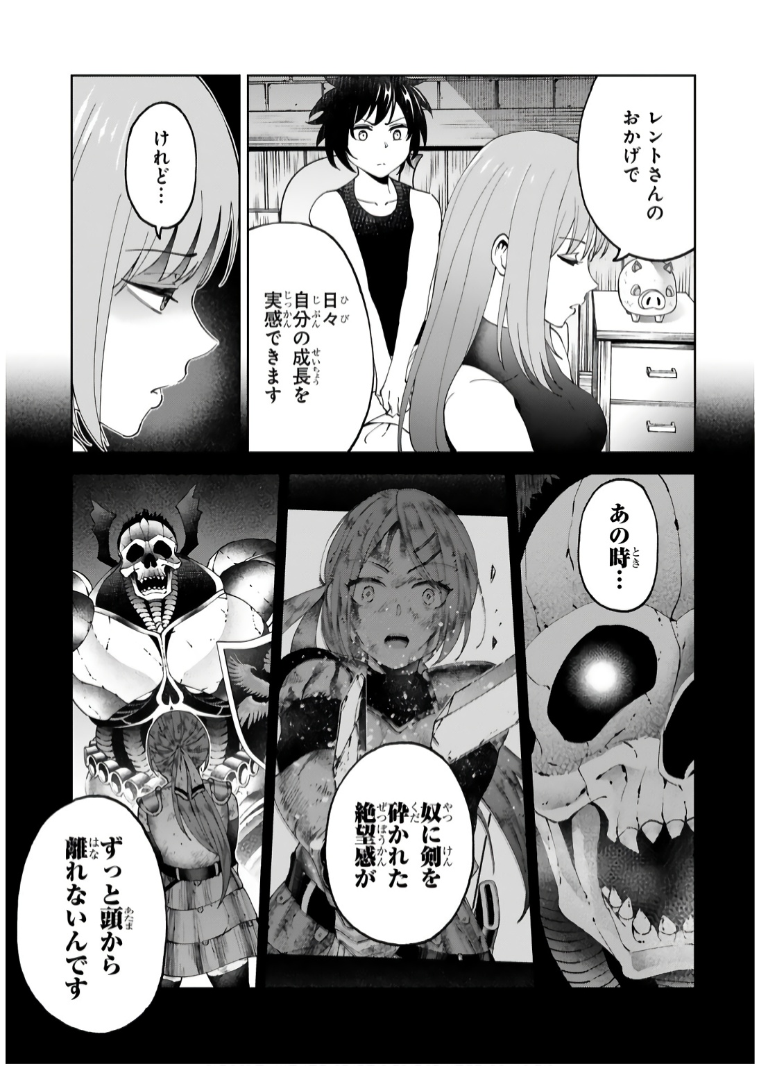 KASHITA MARYOKU WA [REVO BARAI] DE KYOUSEI CHOUSHUU ~YOUZUMI TO PARTY TSUIHOU SARETA ORE WA, KAWAII SUPPORT YOUSEI TO ISSHO NI TORITATETA MARYOKU WO UNYOU SHITE SAIKYOU WO MEZASU Chap 16 - Pic 5
