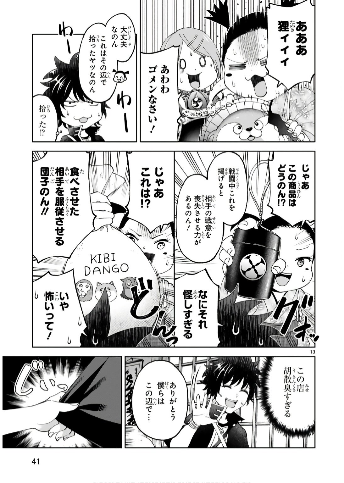 KASHITA MARYOKU WA [REVO BARAI] DE KYOUSEI CHOUSHUU ~YOUZUMI TO PARTY TSUIHOU SARETA ORE WA, KAWAII SUPPORT YOUSEI TO ISSHO NI TORITATETA MARYOKU WO UNYOU SHITE SAIKYOU WO MEZASU Chap 16 - Pic 13