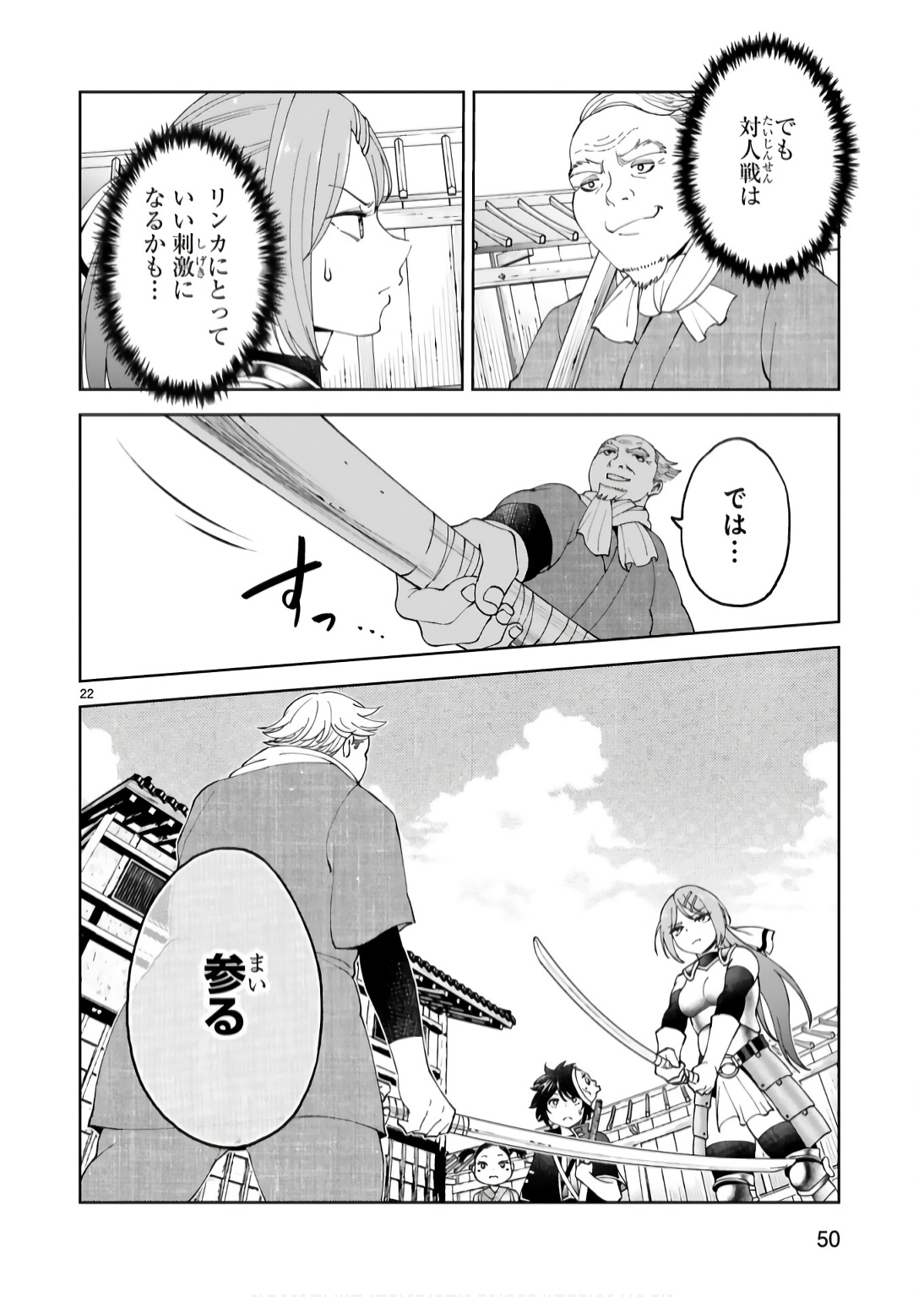 KASHITA MARYOKU WA [REVO BARAI] DE KYOUSEI CHOUSHUU ~YOUZUMI TO PARTY TSUIHOU SARETA ORE WA, KAWAII SUPPORT YOUSEI TO ISSHO NI TORITATETA MARYOKU WO UNYOU SHITE SAIKYOU WO MEZASU Chap 16 - Pic 22
