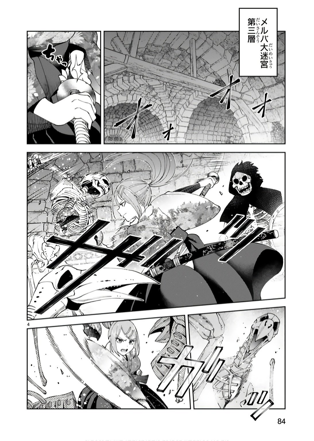 KASHITA MARYOKU WA [REVO BARAI] DE KYOUSEI CHOUSHUU ~YOUZUMI TO PARTY TSUIHOU SARETA ORE WA, KAWAII SUPPORT YOUSEI TO ISSHO NI TORITATETA MARYOKU WO UNYOU SHITE SAIKYOU WO MEZASU Chap 18 - Pic 4
