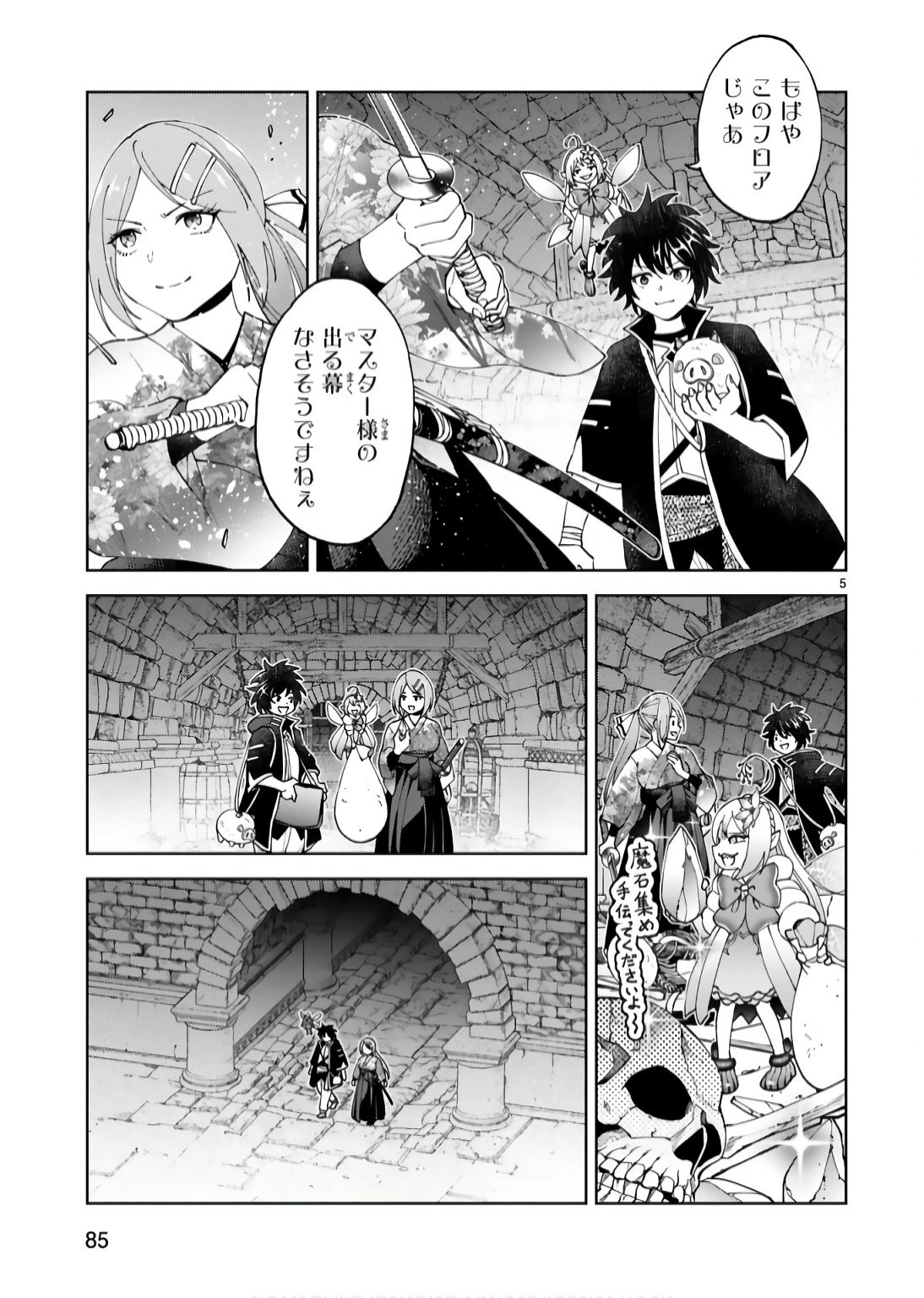 KASHITA MARYOKU WA [REVO BARAI] DE KYOUSEI CHOUSHUU ~YOUZUMI TO PARTY TSUIHOU SARETA ORE WA, KAWAII SUPPORT YOUSEI TO ISSHO NI TORITATETA MARYOKU WO UNYOU SHITE SAIKYOU WO MEZASU Chap 18 - Pic 5