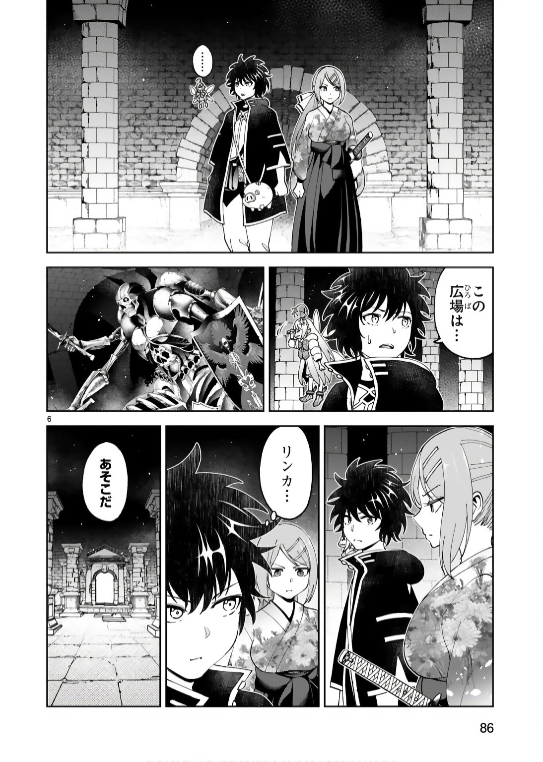 KASHITA MARYOKU WA [REVO BARAI] DE KYOUSEI CHOUSHUU ~YOUZUMI TO PARTY TSUIHOU SARETA ORE WA, KAWAII SUPPORT YOUSEI TO ISSHO NI TORITATETA MARYOKU WO UNYOU SHITE SAIKYOU WO MEZASU Chap 18 - Pic 6