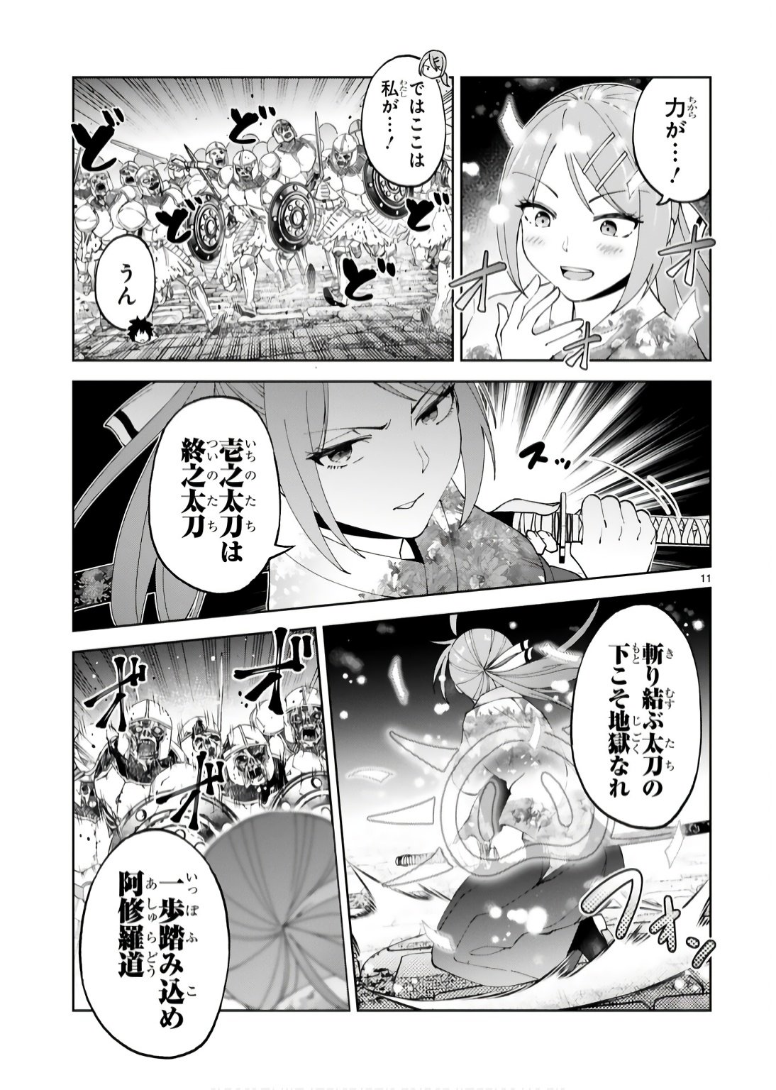 KASHITA MARYOKU WA [REVO BARAI] DE KYOUSEI CHOUSHUU ~YOUZUMI TO PARTY TSUIHOU SARETA ORE WA, KAWAII SUPPORT YOUSEI TO ISSHO NI TORITATETA MARYOKU WO UNYOU SHITE SAIKYOU WO MEZASU Chap 18 - Pic 11