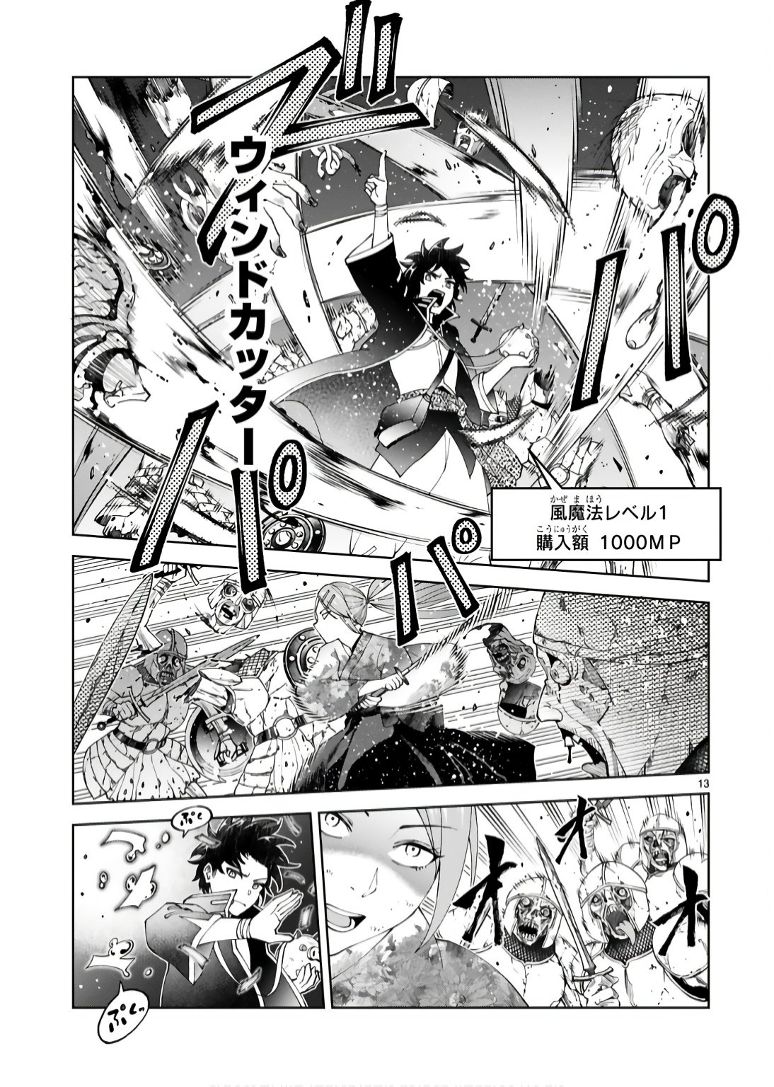 KASHITA MARYOKU WA [REVO BARAI] DE KYOUSEI CHOUSHUU ~YOUZUMI TO PARTY TSUIHOU SARETA ORE WA, KAWAII SUPPORT YOUSEI TO ISSHO NI TORITATETA MARYOKU WO UNYOU SHITE SAIKYOU WO MEZASU Chap 18 - Pic 13
