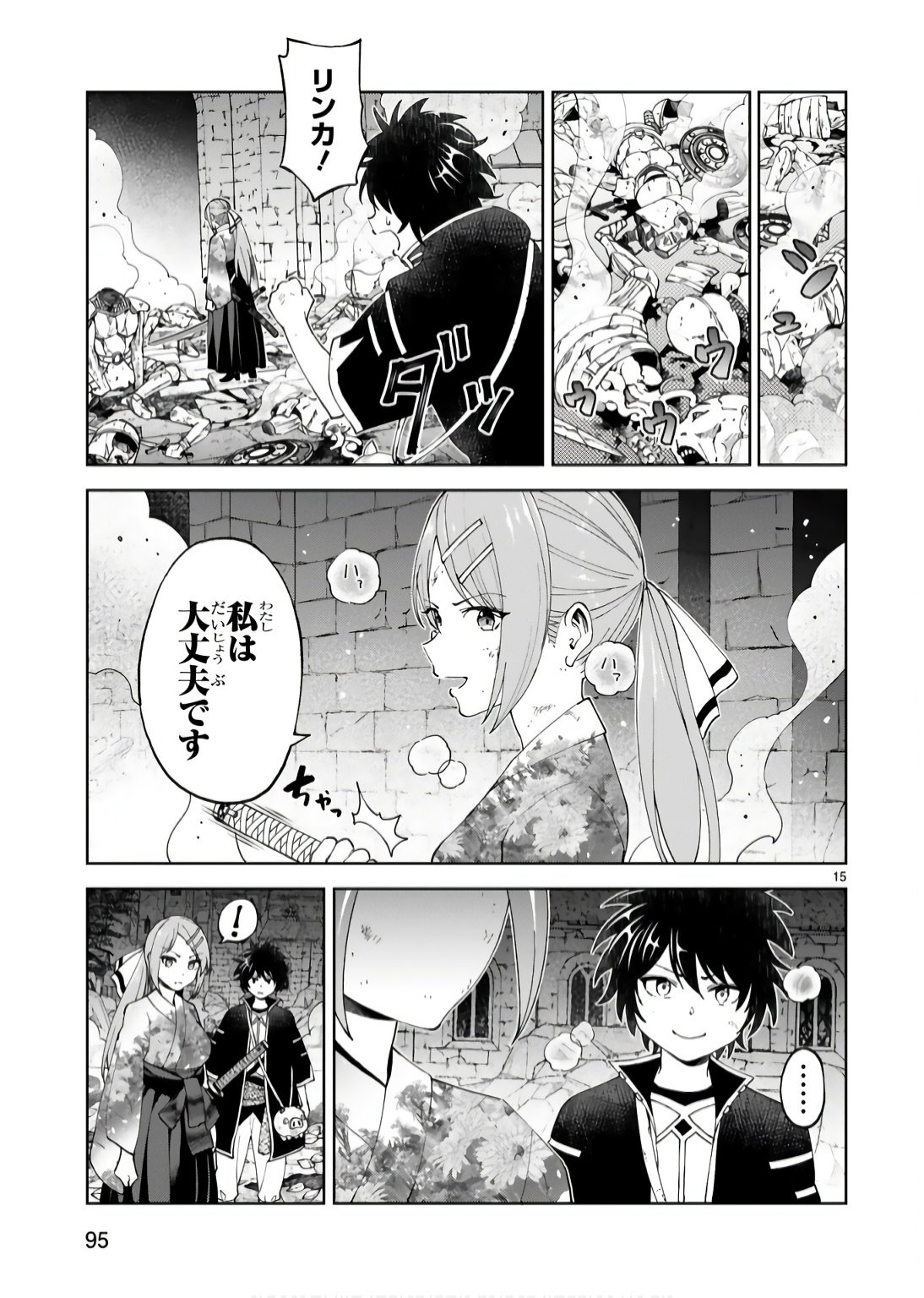 KASHITA MARYOKU WA [REVO BARAI] DE KYOUSEI CHOUSHUU ~YOUZUMI TO PARTY TSUIHOU SARETA ORE WA, KAWAII SUPPORT YOUSEI TO ISSHO NI TORITATETA MARYOKU WO UNYOU SHITE SAIKYOU WO MEZASU Chap 18 - Pic 15