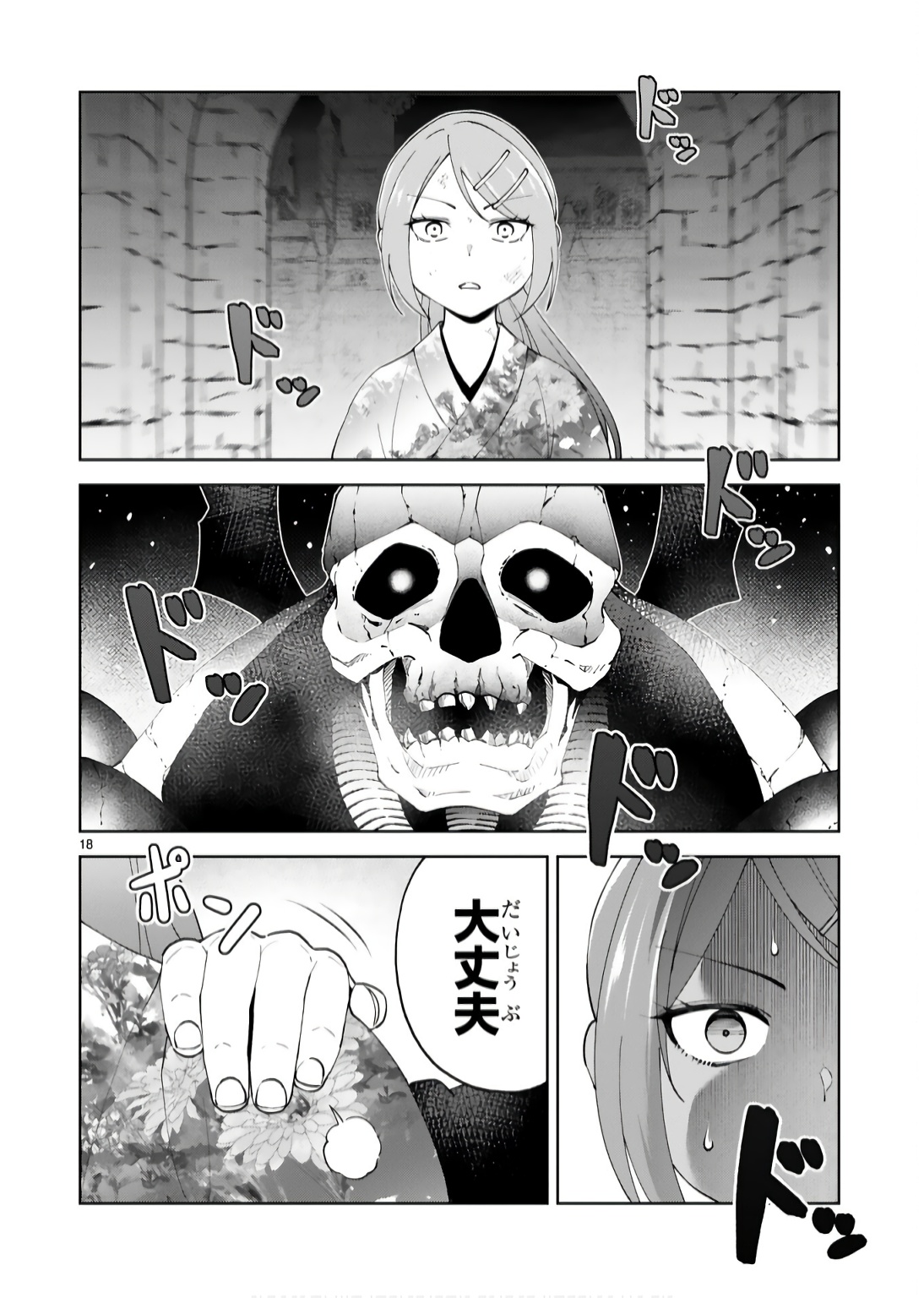 KASHITA MARYOKU WA [REVO BARAI] DE KYOUSEI CHOUSHUU ~YOUZUMI TO PARTY TSUIHOU SARETA ORE WA, KAWAII SUPPORT YOUSEI TO ISSHO NI TORITATETA MARYOKU WO UNYOU SHITE SAIKYOU WO MEZASU Chap 18 - Pic 18