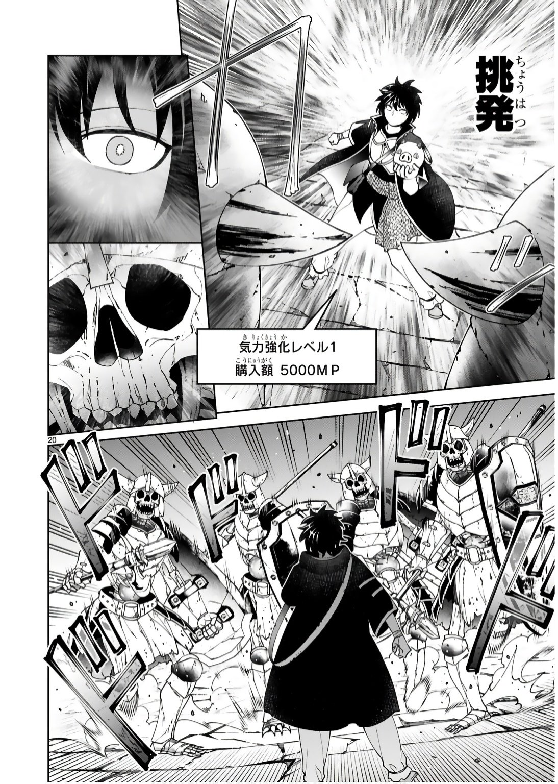 KASHITA MARYOKU WA [REVO BARAI] DE KYOUSEI CHOUSHUU ~YOUZUMI TO PARTY TSUIHOU SARETA ORE WA, KAWAII SUPPORT YOUSEI TO ISSHO NI TORITATETA MARYOKU WO UNYOU SHITE SAIKYOU WO MEZASU Chap 18 - Pic 20