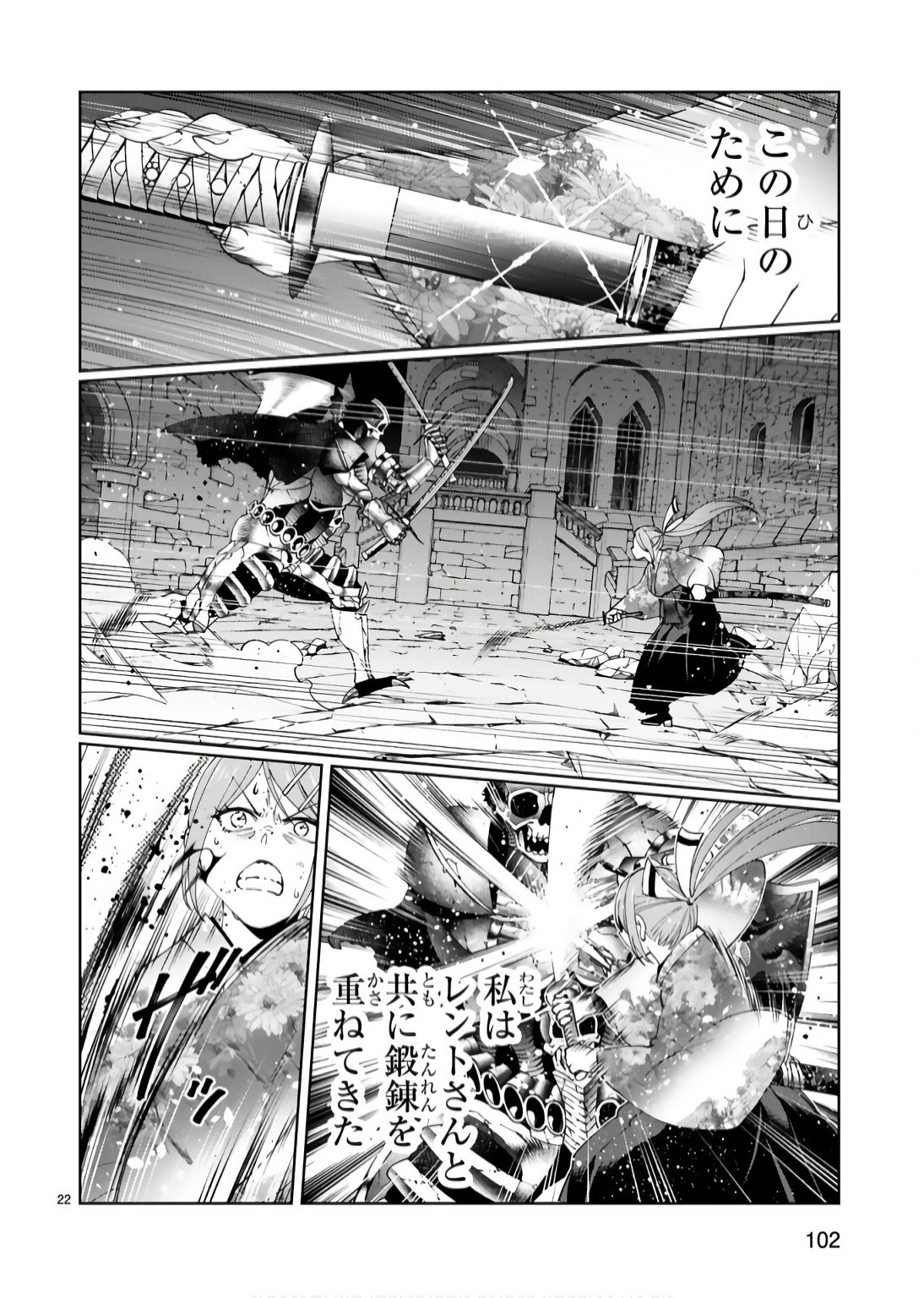 KASHITA MARYOKU WA [REVO BARAI] DE KYOUSEI CHOUSHUU ~YOUZUMI TO PARTY TSUIHOU SARETA ORE WA, KAWAII SUPPORT YOUSEI TO ISSHO NI TORITATETA MARYOKU WO UNYOU SHITE SAIKYOU WO MEZASU Chap 18 - Pic 22