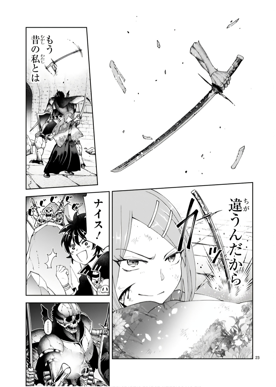 KASHITA MARYOKU WA [REVO BARAI] DE KYOUSEI CHOUSHUU ~YOUZUMI TO PARTY TSUIHOU SARETA ORE WA, KAWAII SUPPORT YOUSEI TO ISSHO NI TORITATETA MARYOKU WO UNYOU SHITE SAIKYOU WO MEZASU Chap 18 - Pic 23