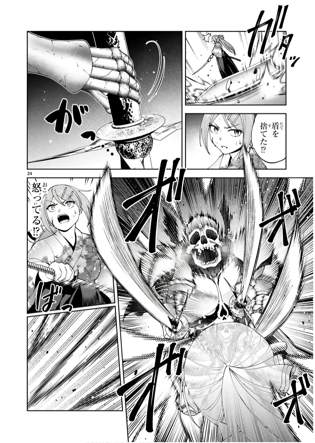 KASHITA MARYOKU WA [REVO BARAI] DE KYOUSEI CHOUSHUU ~YOUZUMI TO PARTY TSUIHOU SARETA ORE WA, KAWAII SUPPORT YOUSEI TO ISSHO NI TORITATETA MARYOKU WO UNYOU SHITE SAIKYOU WO MEZASU Chap 18 - Pic 24