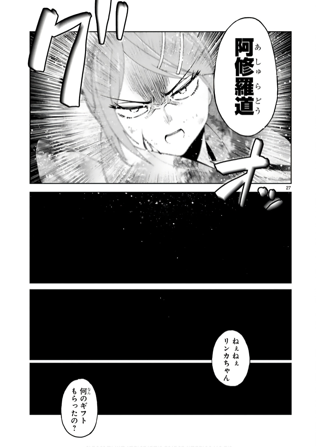KASHITA MARYOKU WA [REVO BARAI] DE KYOUSEI CHOUSHUU ~YOUZUMI TO PARTY TSUIHOU SARETA ORE WA, KAWAII SUPPORT YOUSEI TO ISSHO NI TORITATETA MARYOKU WO UNYOU SHITE SAIKYOU WO MEZASU Chap 18 - Pic 27