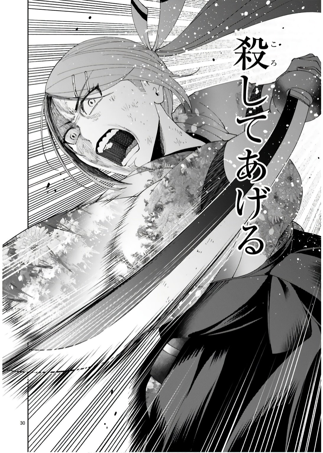 KASHITA MARYOKU WA [REVO BARAI] DE KYOUSEI CHOUSHUU ~YOUZUMI TO PARTY TSUIHOU SARETA ORE WA, KAWAII SUPPORT YOUSEI TO ISSHO NI TORITATETA MARYOKU WO UNYOU SHITE SAIKYOU WO MEZASU Chap 18 - Pic 30