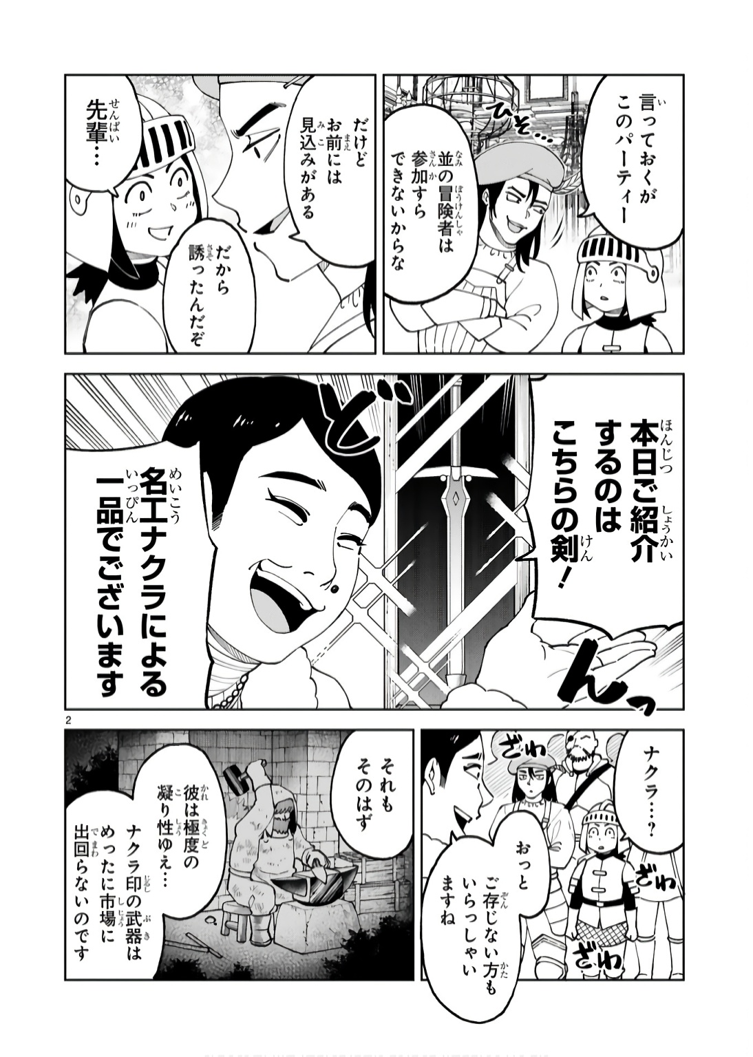 KASHITA MARYOKU WA [REVO BARAI] DE KYOUSEI CHOUSHUU ~YOUZUMI TO PARTY TSUIHOU SARETA ORE WA, KAWAII SUPPORT YOUSEI TO ISSHO NI TORITATETA MARYOKU WO UNYOU SHITE SAIKYOU WO MEZASU Chap 19.5 - Pic 2