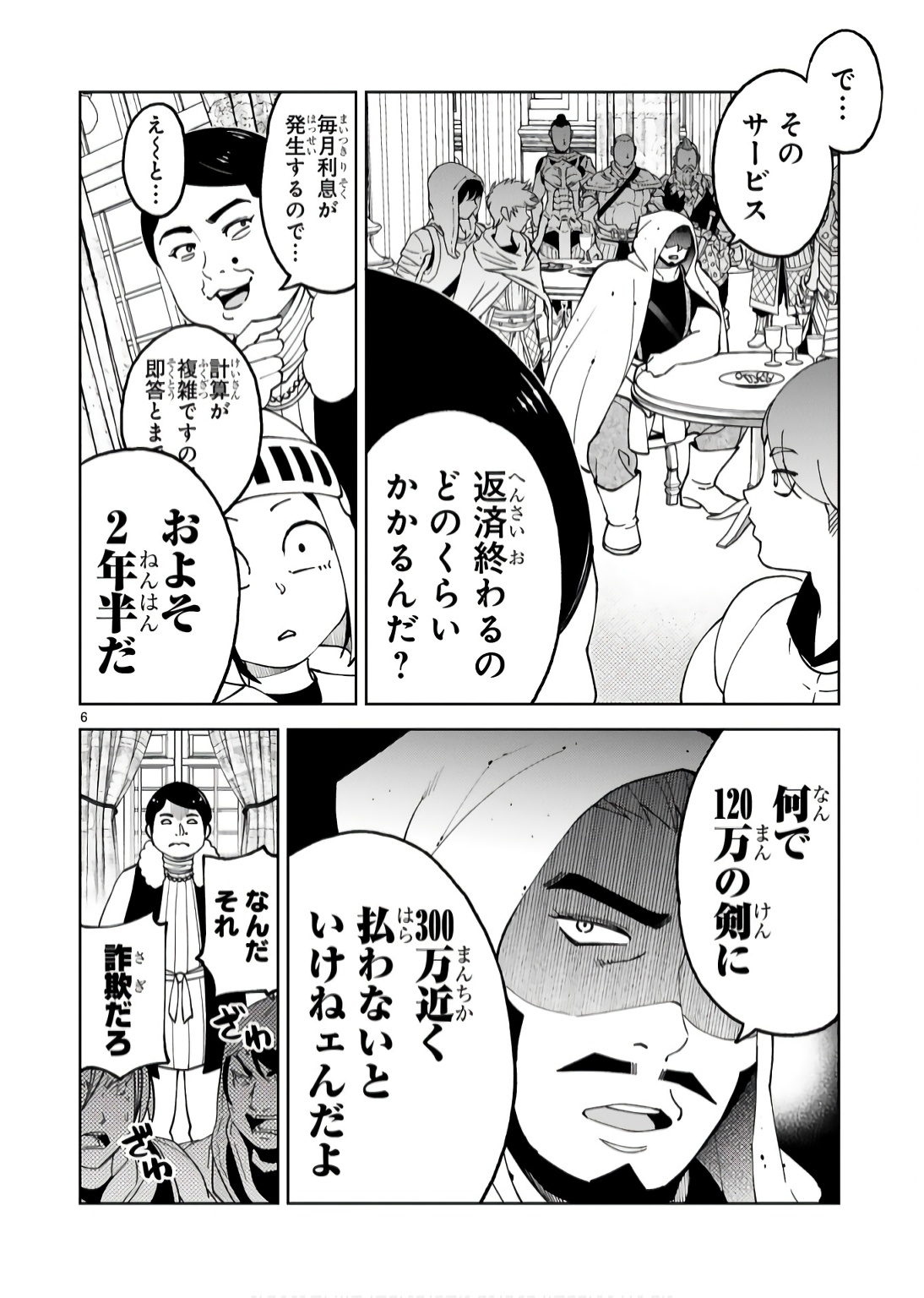 KASHITA MARYOKU WA [REVO BARAI] DE KYOUSEI CHOUSHUU ~YOUZUMI TO PARTY TSUIHOU SARETA ORE WA, KAWAII SUPPORT YOUSEI TO ISSHO NI TORITATETA MARYOKU WO UNYOU SHITE SAIKYOU WO MEZASU Chap 19.5 - Pic 6