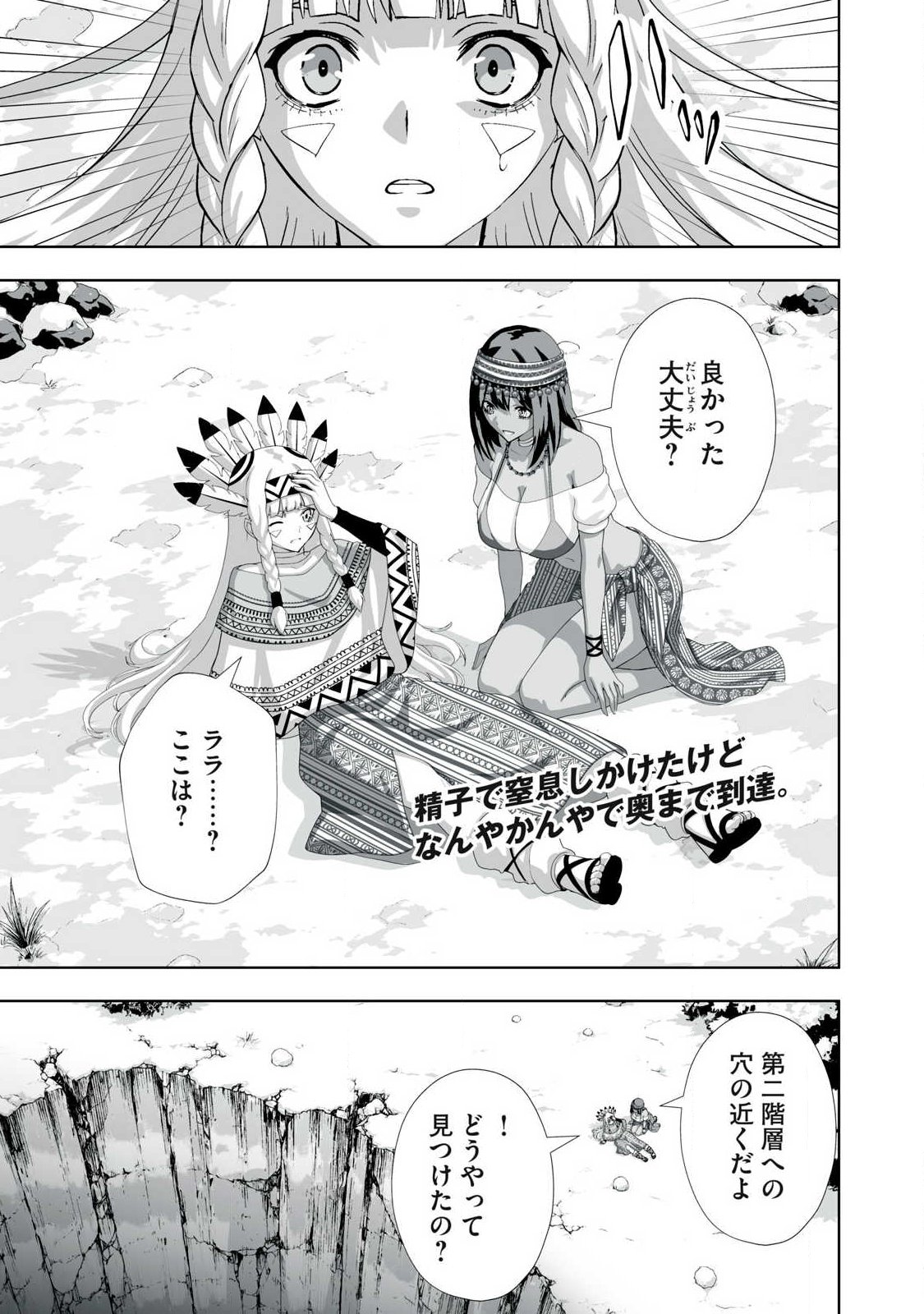 TSUIHOU SARETA RENKINJUTSUSHI, ADULT TOYS DE SEKAI WO SUKUU ～ DONNA MONSTER DEMO ZETTAI NI IKASERU OTOKO ～ Chap 97 - Pic 1