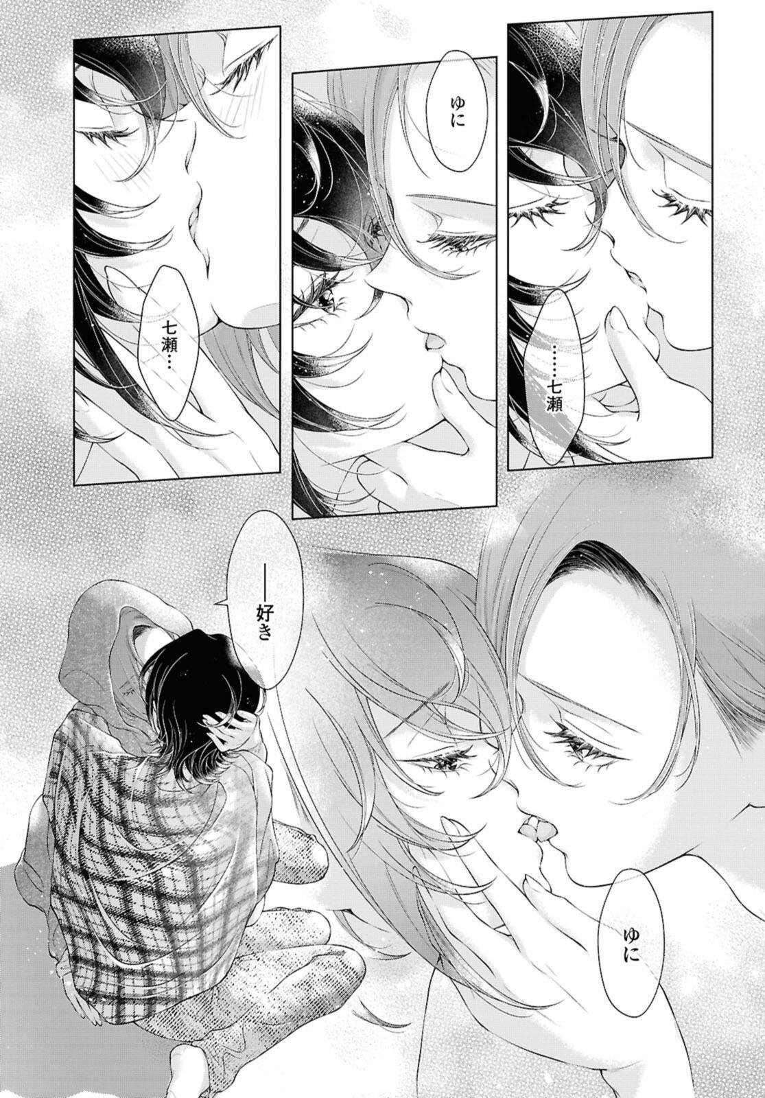 KYOU WA KANOJO GA INAI KARA Chap 35.2 - Pic 1