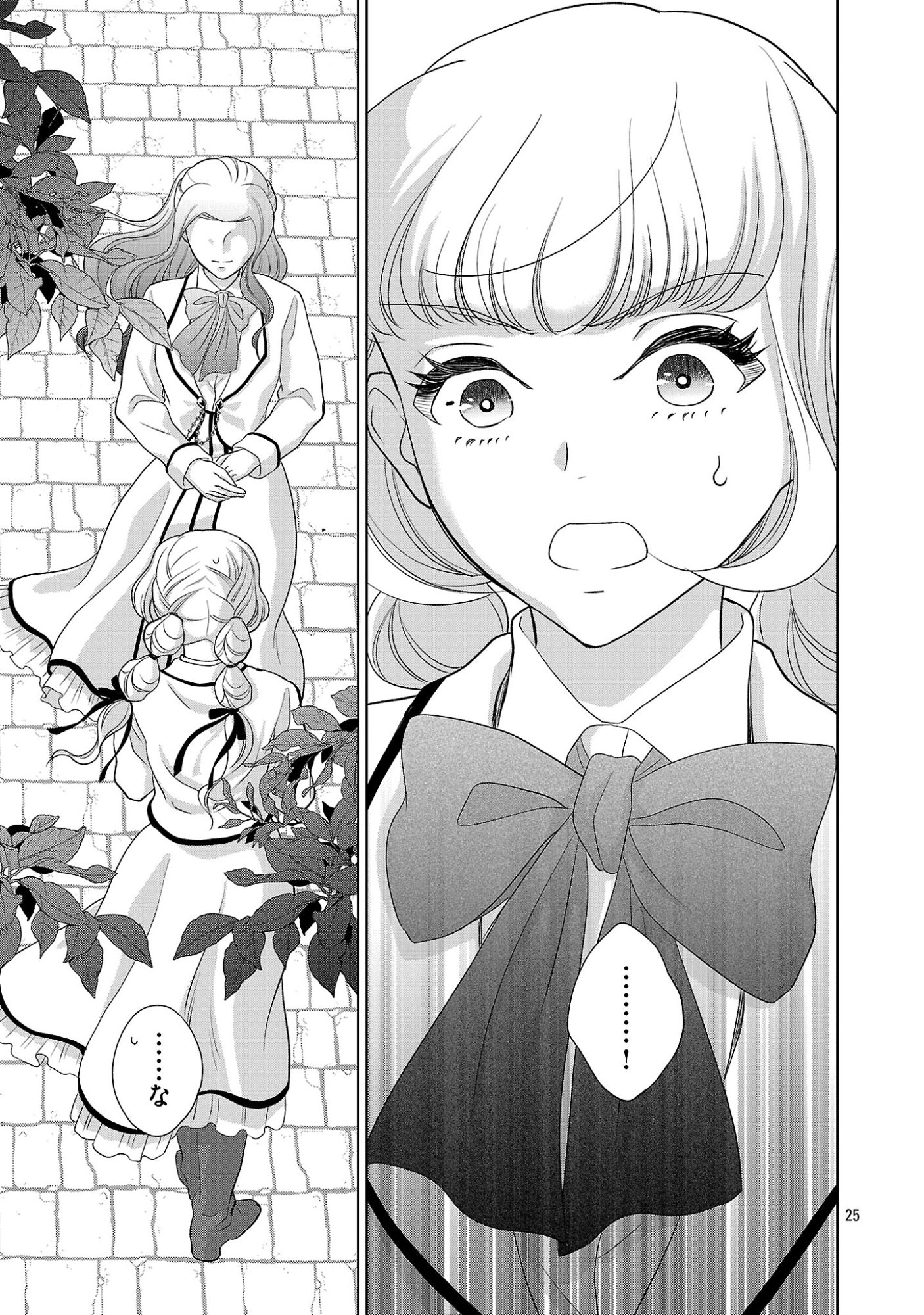 OTOME GAME NO HEROINE NI TENSEI SHITA NONI, SUUDE NI AKUYAKU REIJOU GA CHIYAHOYA SARETEITA ~RENAI WA AKIRAMETE MAHOU WO KIWAMEMASU!~ RAW Chap 12.3 - Pic 1