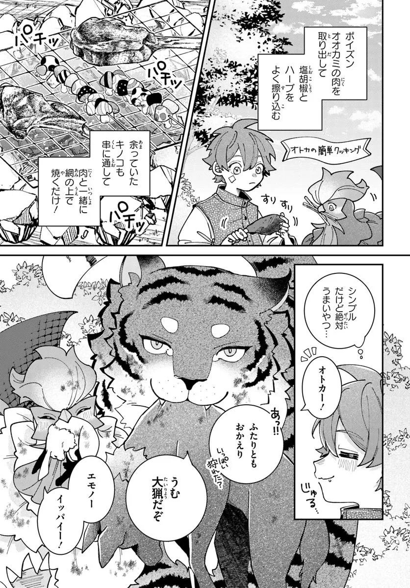 ISEKAI TABI WA NIWATORISU TO TOMONI Chap 10.2 - Pic 1