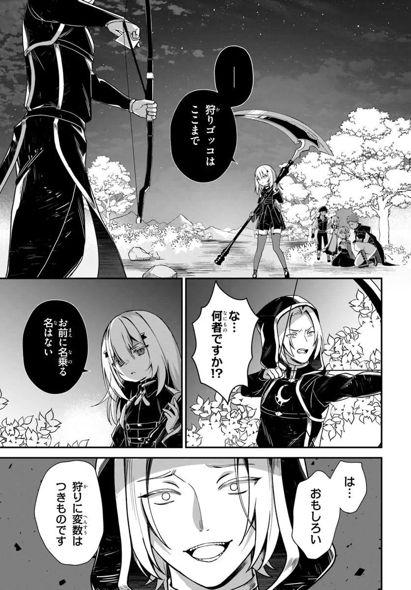 SHINIGAMI SHOUJO WA KAGE KARA OSHI WO NAGAMETAI ─AKUYAKU NI TS TENSEI SHITA KEDO, KOSSORI GENSAKU CHARACTER WO KANSATSU SHI NI IKIMASU!─ Chap 5.2 - Pic 1