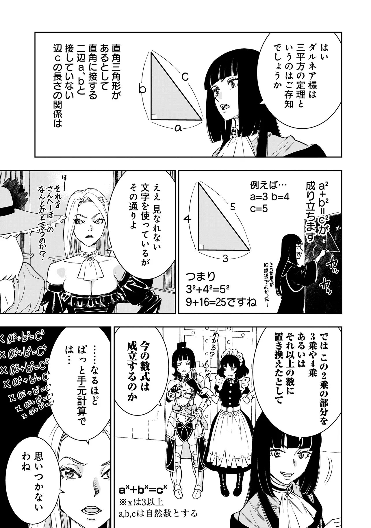 TSUIHOU REIJOU, CRAFT SHINAGARA CAMPING CAR DE ISEKAI WO TABI SHIMASU Chap 7.2 - Pic 1