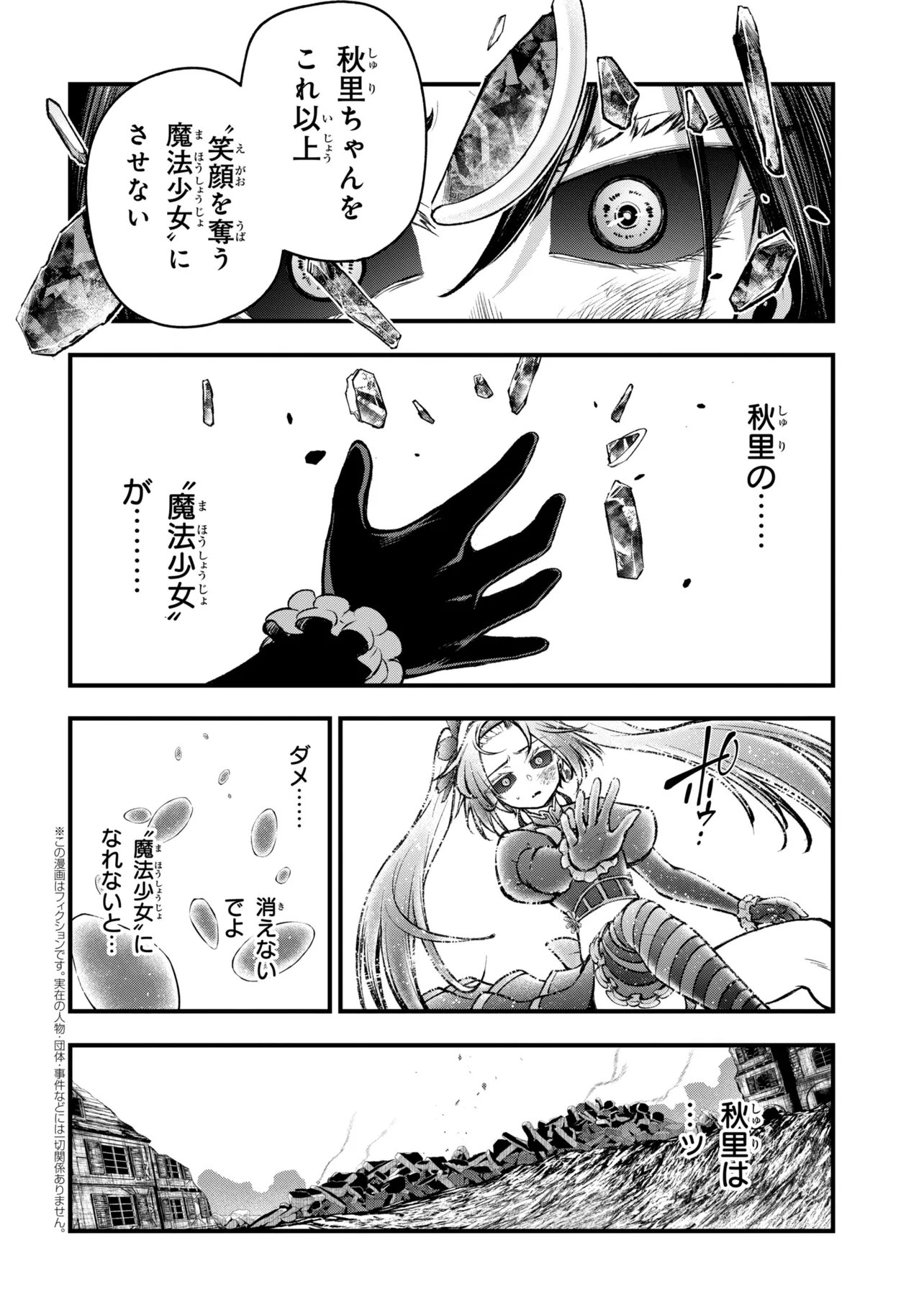 ISEKAI MAHOU SHOUJO LOGICAL☆HARUNA Chap 8.3 - Pic 1