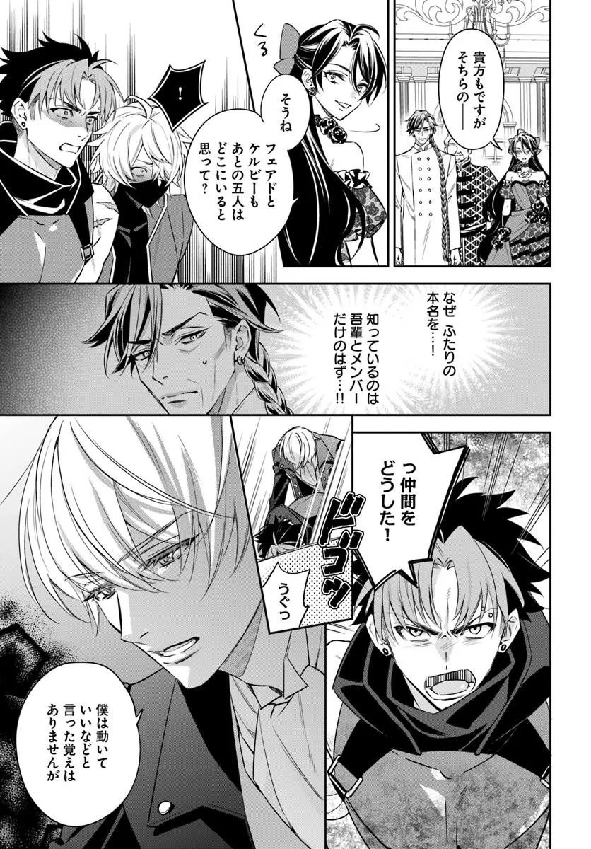 KOKORO GA YOMERU OUJO WA KONYAKUSHA NO DEKIAI NI KIZUKANA Chap 11.4 - Pic 1