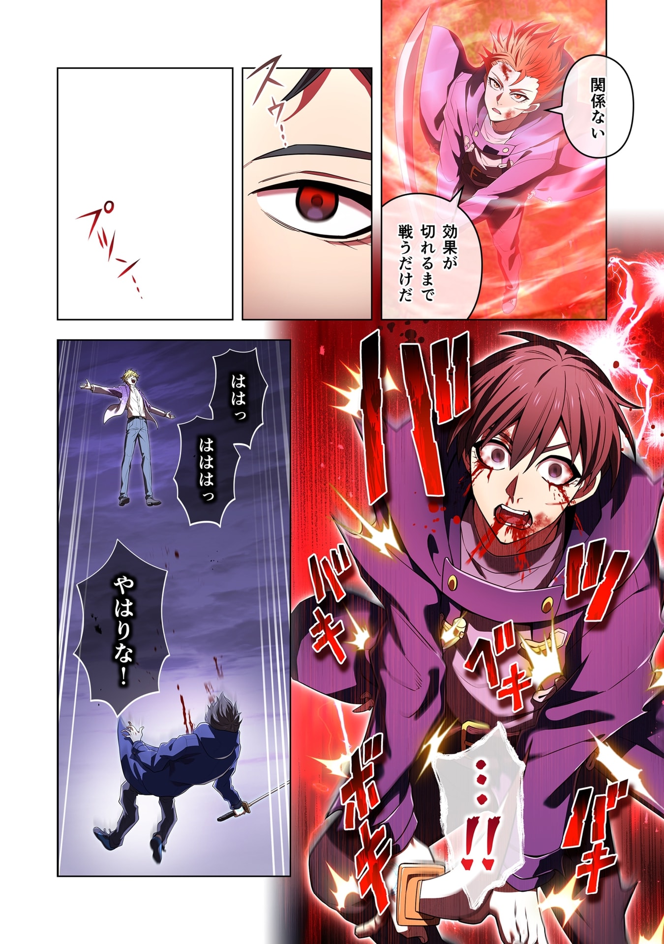 ORE DAKE SAIKYOU CHOUETSUSHA: ZEN SEKAI NO CHEAT SHISHOU NI MITOMERARETA Chap 57 - Pic 4