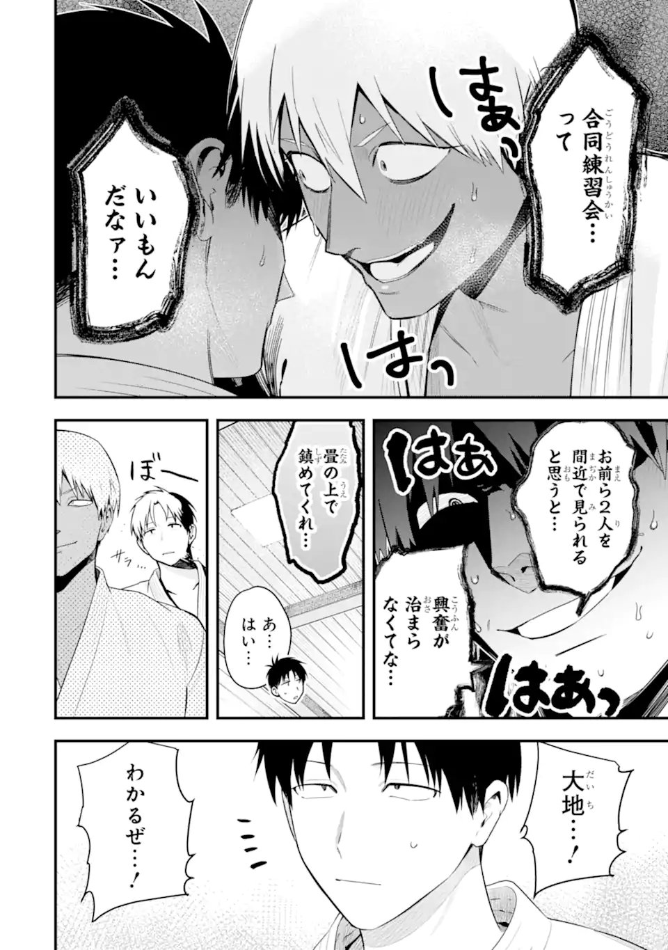 BOYISH KANOJO GA KAWAI-SUGIRU Chap 56 - Pic 2