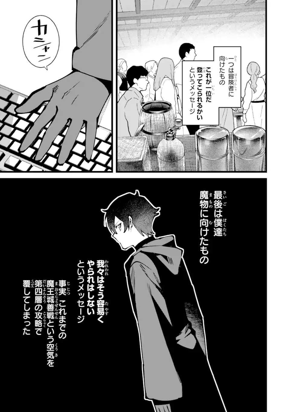 NANKOUFURAKU NO MAOUJOU E YOUKOSO - DEBUFF WA FUYOU TO YUUSHA PARTY O OIDASARETA KURO MADOUSHI, MAOUGUN NO SAIKOU KANBU NI MUKAERARERU Chap 63.2 - Pic 2