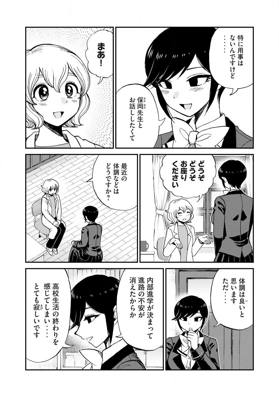 ARAKURE OJOUSAMA WA MONMON SHITEIRU - RAW Chap 65.1 - Pic 2