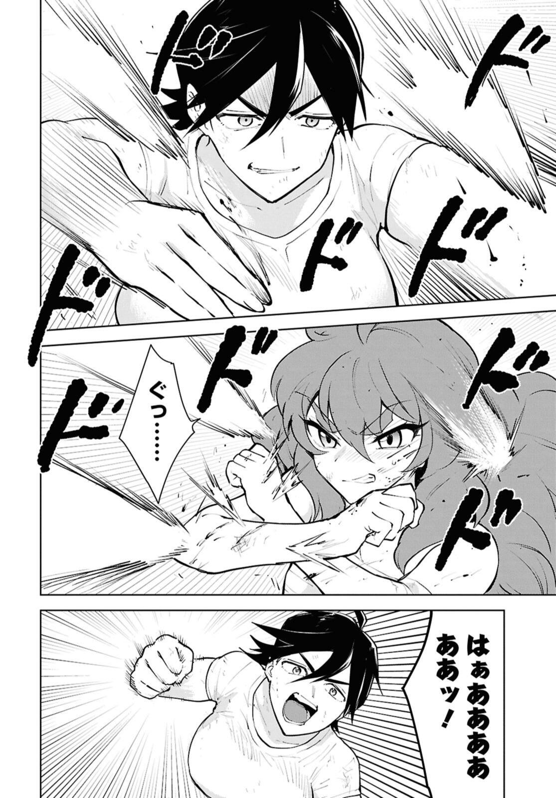 CHEAT SKILL SHISHA SOSEI GA KAKUSEI SHITE INISHIENO MAOUGUN WO FUKKATSU SASETE SHIMAIMASHITA ~DARE MO SHINASENAI SAIKYOU HIIRO~ Chap 55.1 - Pic 2