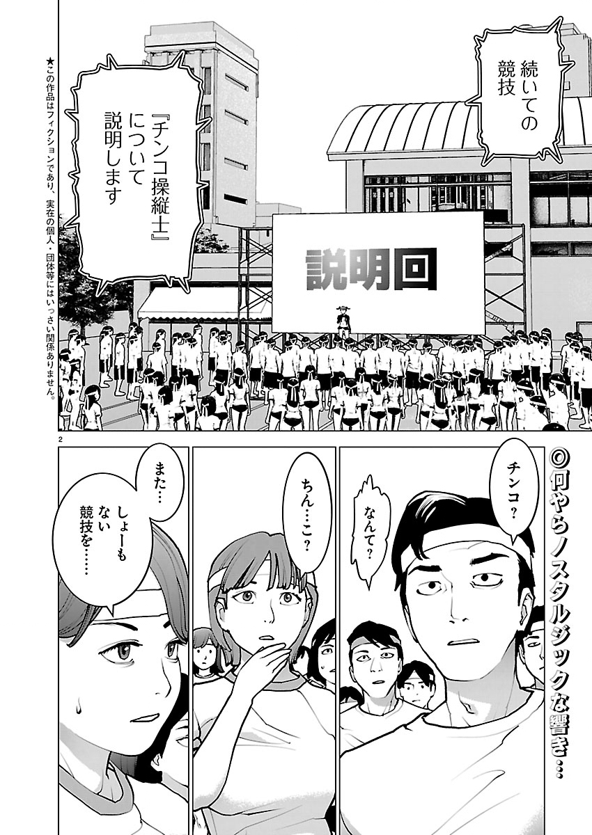 SEISHOKUKI - RAW Chap 191 - Pic 2
