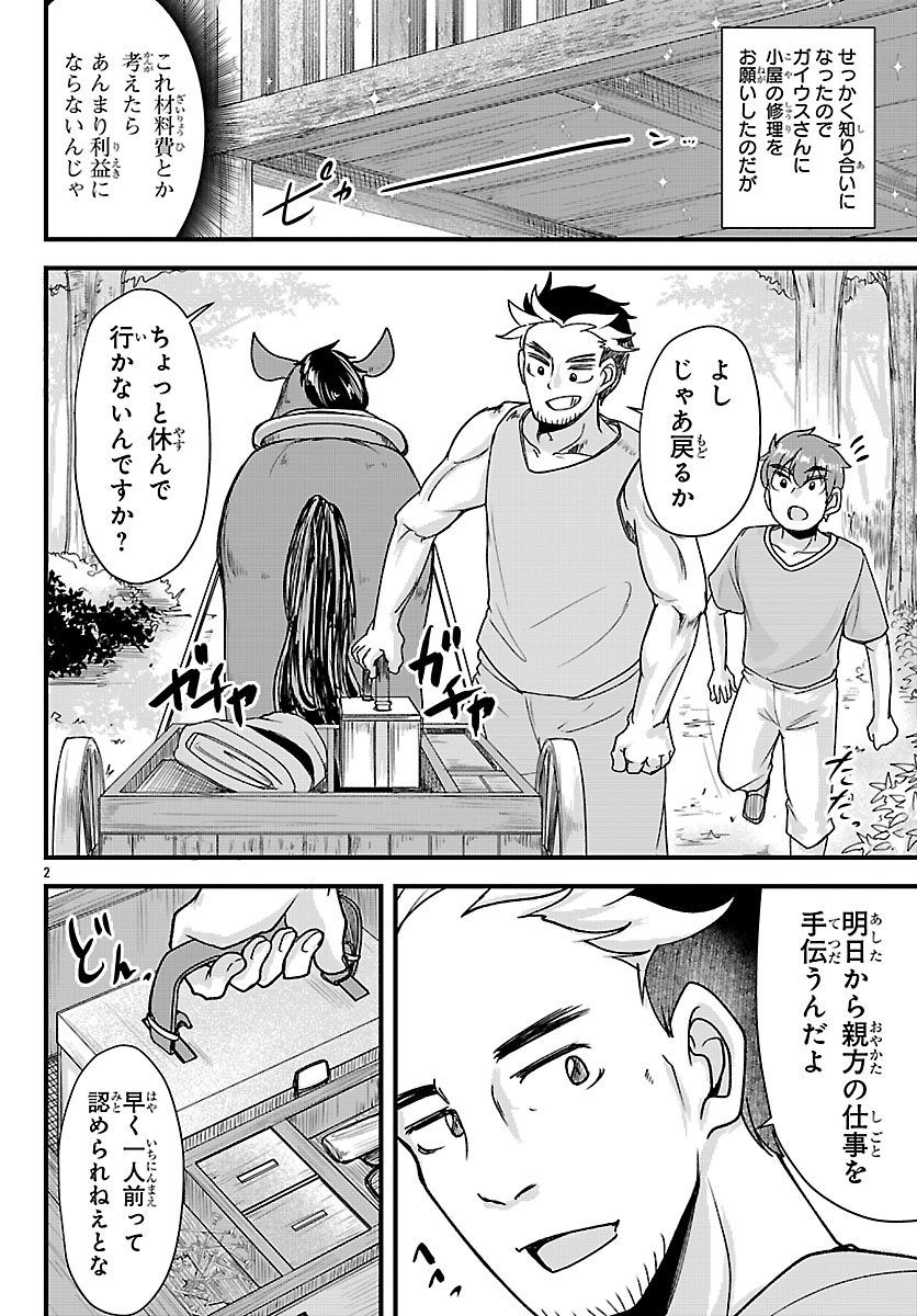 MEGAMI TO KEKKON SHITE ISEKAI SHINKON SEIKATSU Chap 13 - Pic 2