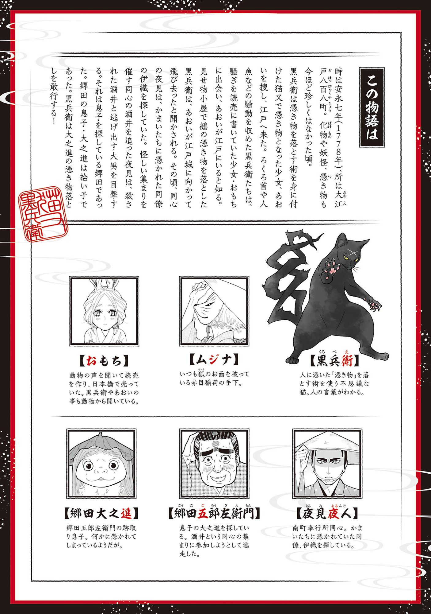 NEKOMATA KUROBEE Chap 7.41 - Pic 2
