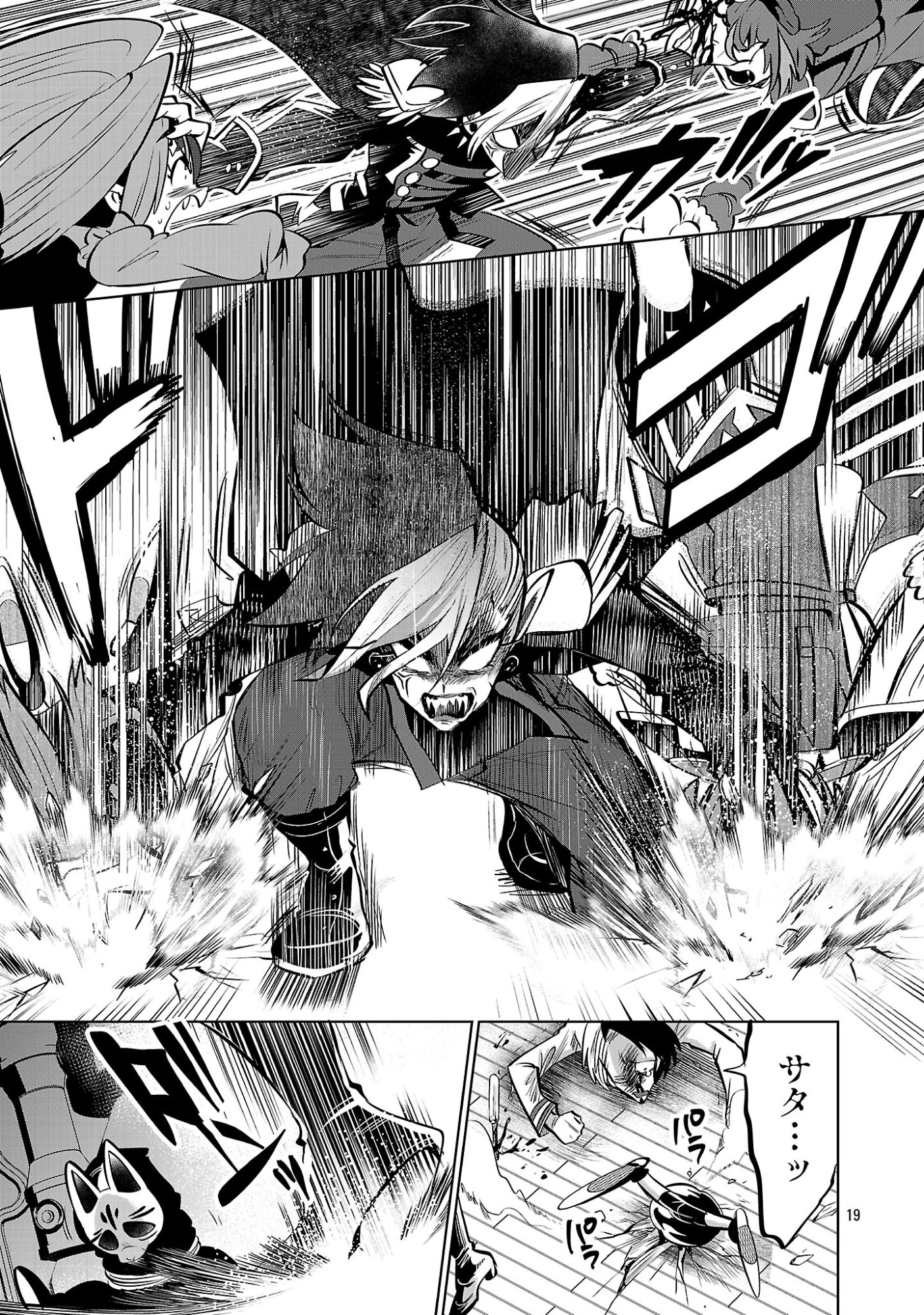 ISEKAI TENSEI OJISAN WA SHIZUKA NI KURASHITAI Chap 16.2 - Pic 2